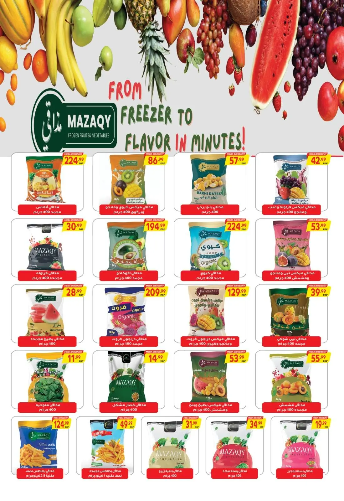 Page 25 in New Year's Offers at Al Hussiny Super market Egypt