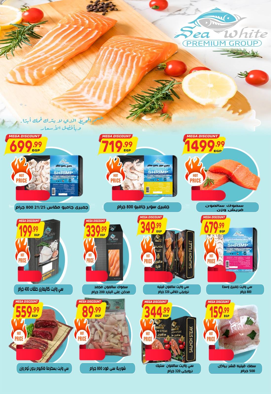 عروض الحسينى سوبر ماركت مصر من 26 ديسمبر حتى 9 يناير 2026 عروض العام الجديد