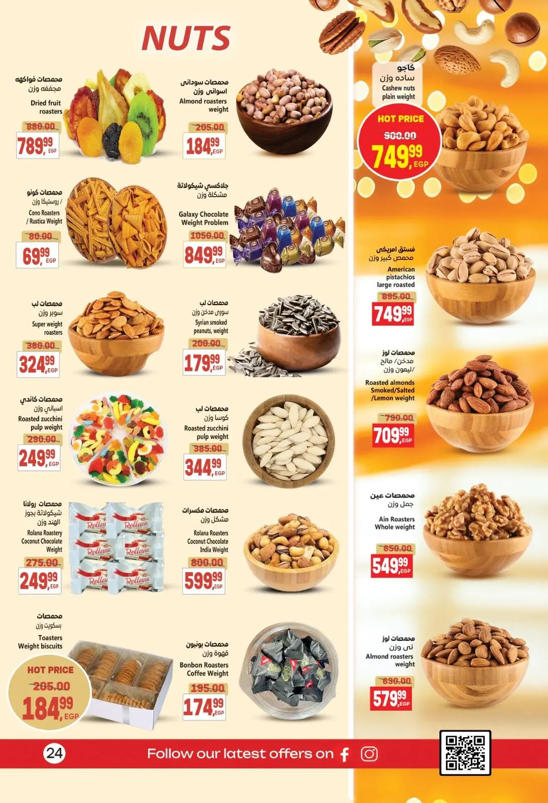 عروض الحسينى سوبر ماركت مصر من 26 ديسمبر حتى 9 يناير 2026 عروض العام الجديد - صفحة 3