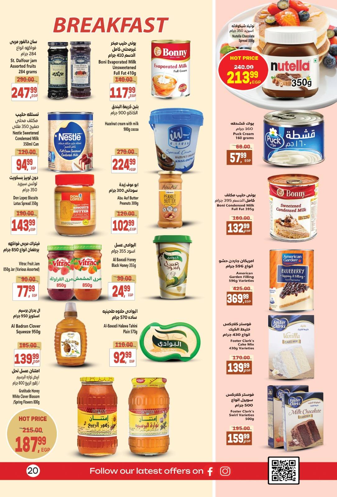 عروض الحسينى سوبر ماركت مصر من 26 ديسمبر حتى 9 يناير 2026 عروض العام الجديد