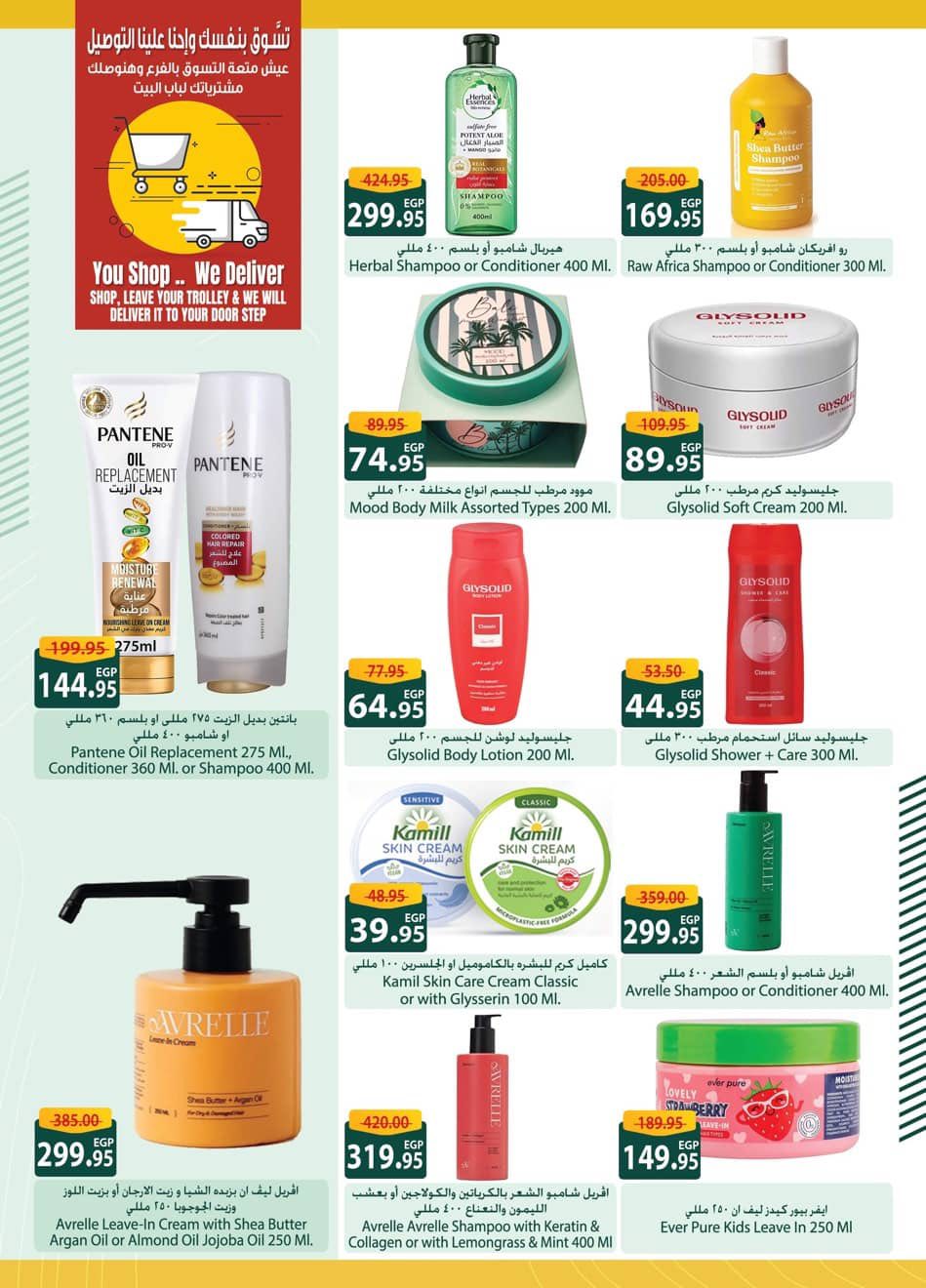 عروض سبينيس مصر من 25 ديسمبر حتى 6 يناير 2026 عروض عام جديد سعيد