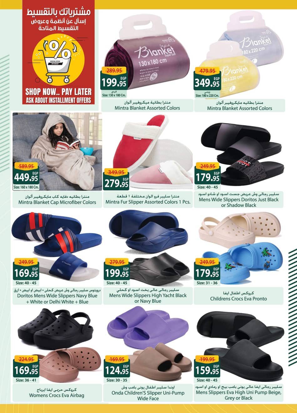 عروض سبينيس مصر من 25 ديسمبر حتى 6 يناير 2026 عروض عام جديد سعيد