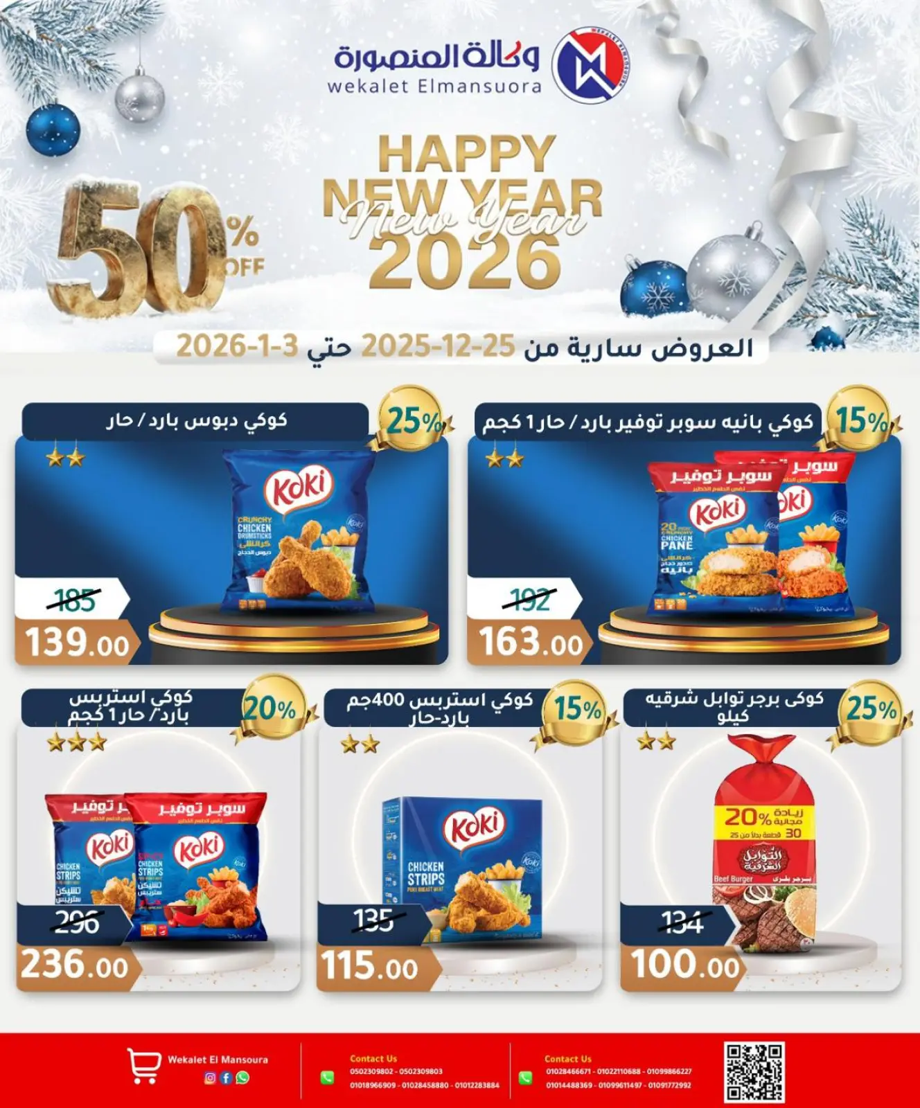 Page 6 in Happy New Year offers at Wekalet Elmansoura Egypt