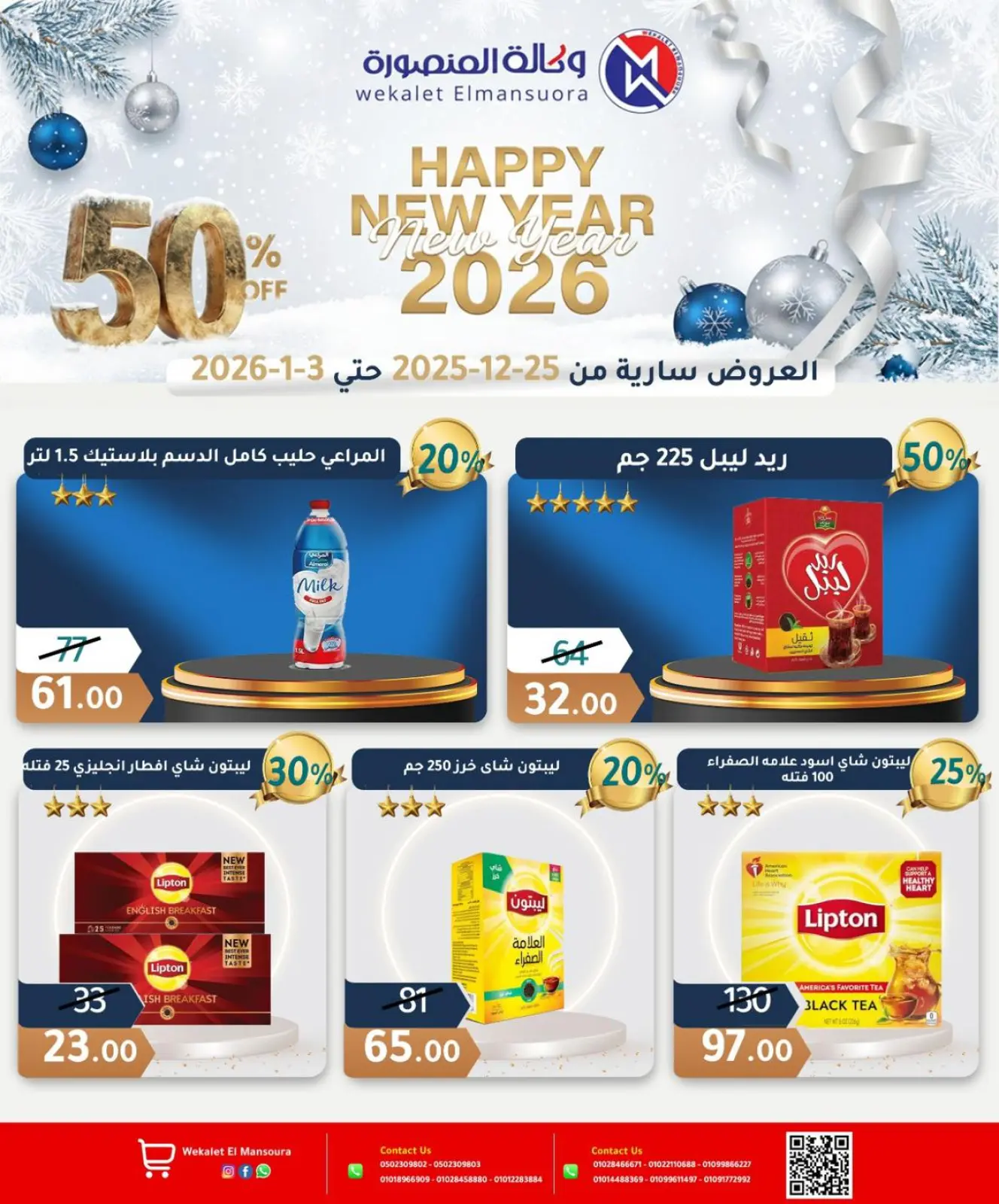 Page 34 in Happy New Year offers at Wekalet Elmansoura Egypt