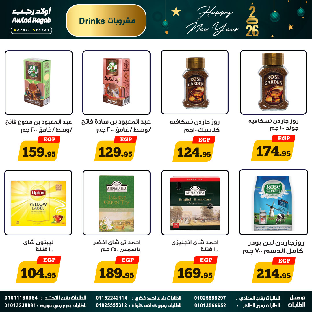 Ofertas de Awlad Ragab Egipto de 25 diciembre a 14 enero 2026 Ofertas de Feliz Año Nuevo