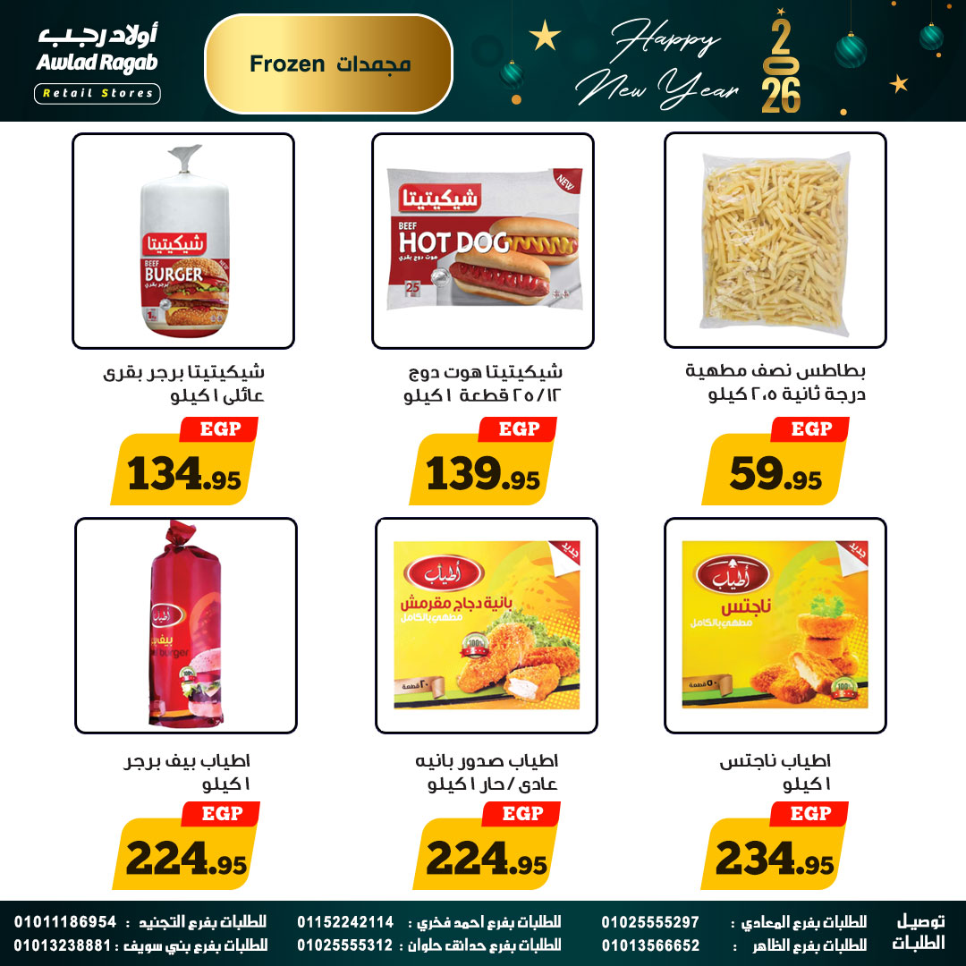 Ofertas de Awlad Ragab Egipto de 25 diciembre a 14 enero 2026 Ofertas de Feliz Año Nuevo