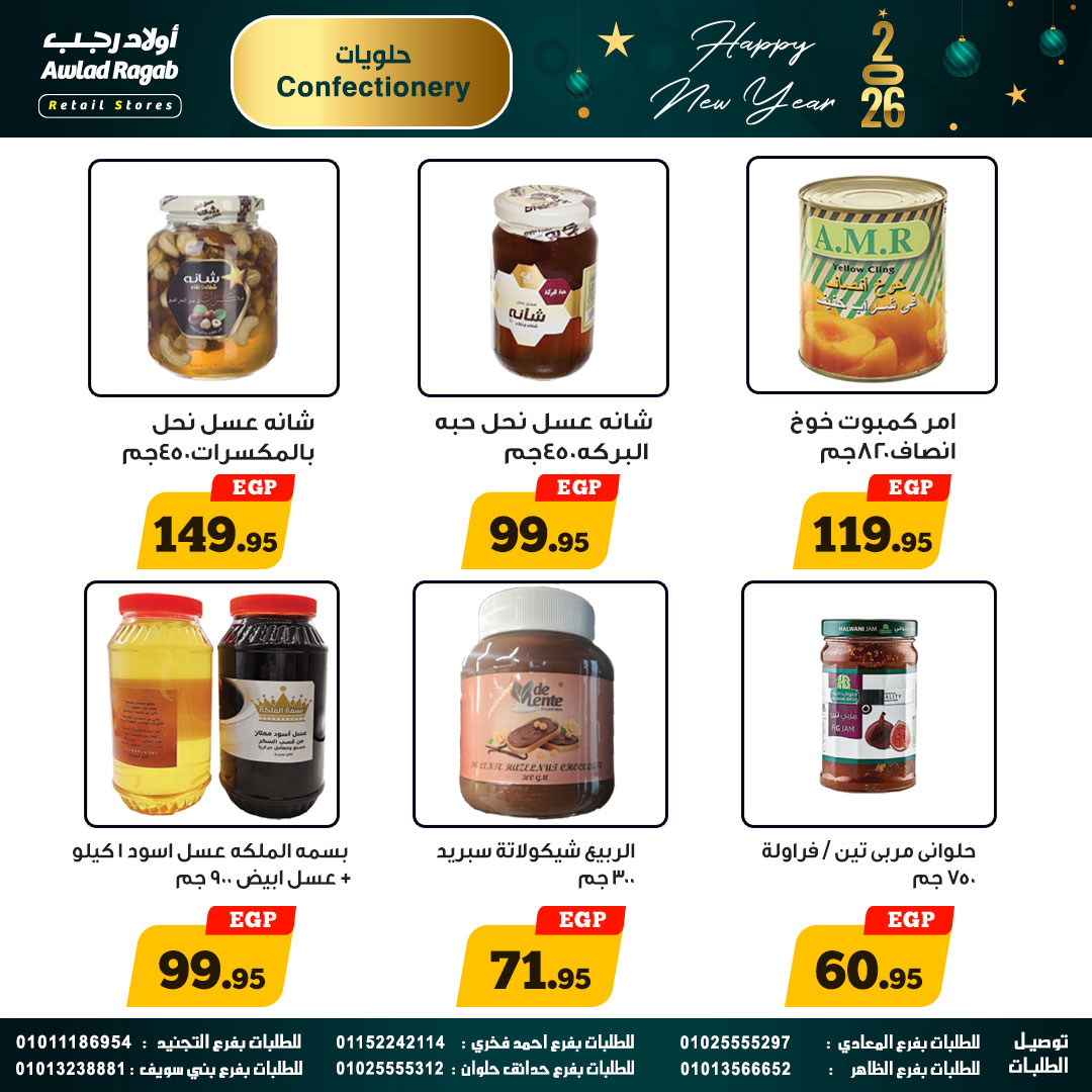 Ofertas de Awlad Ragab Egipto de 25 diciembre a 14 enero 2026 Ofertas de Feliz Año Nuevo