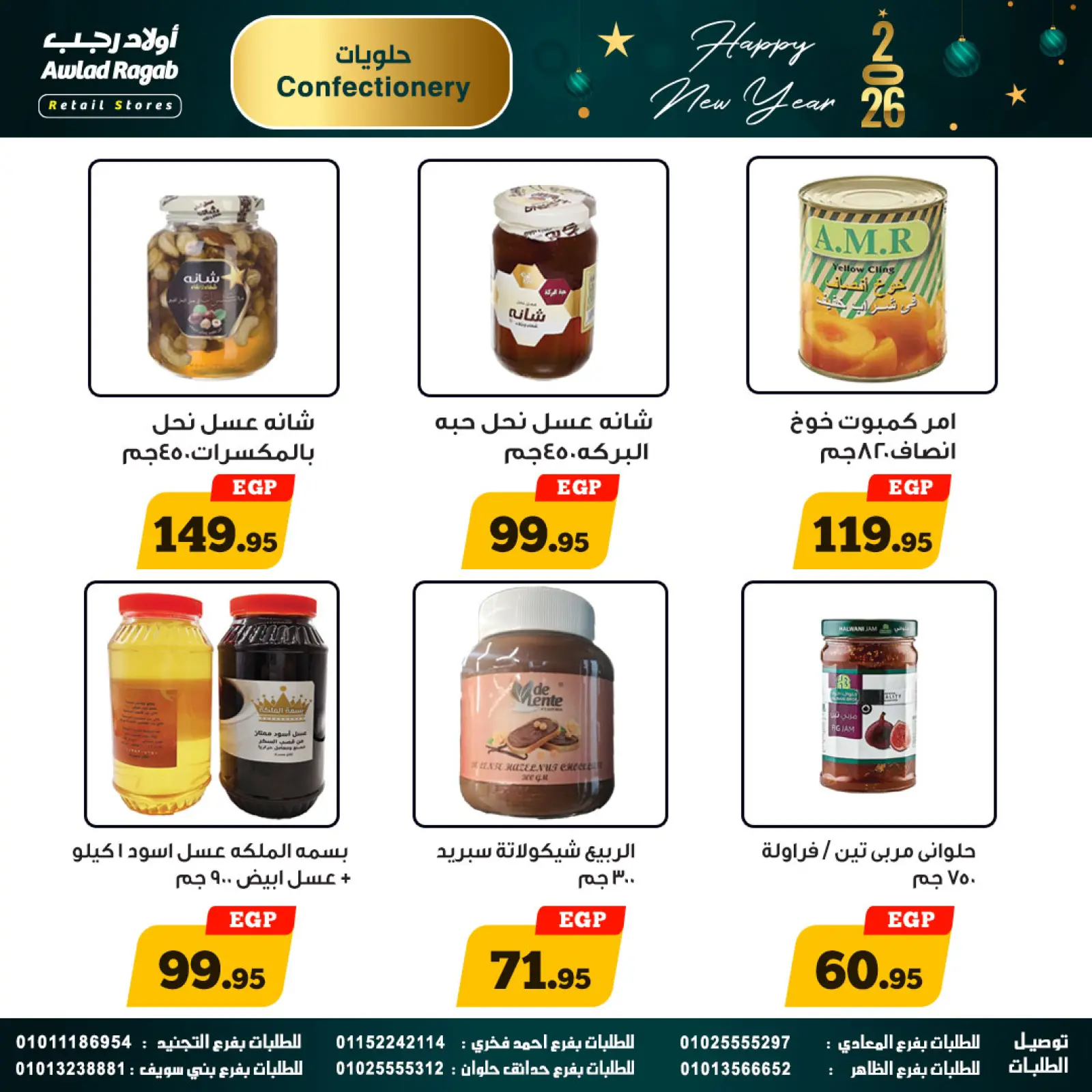Page 19 in Happy New Year offers at Awlad Ragab Egypt