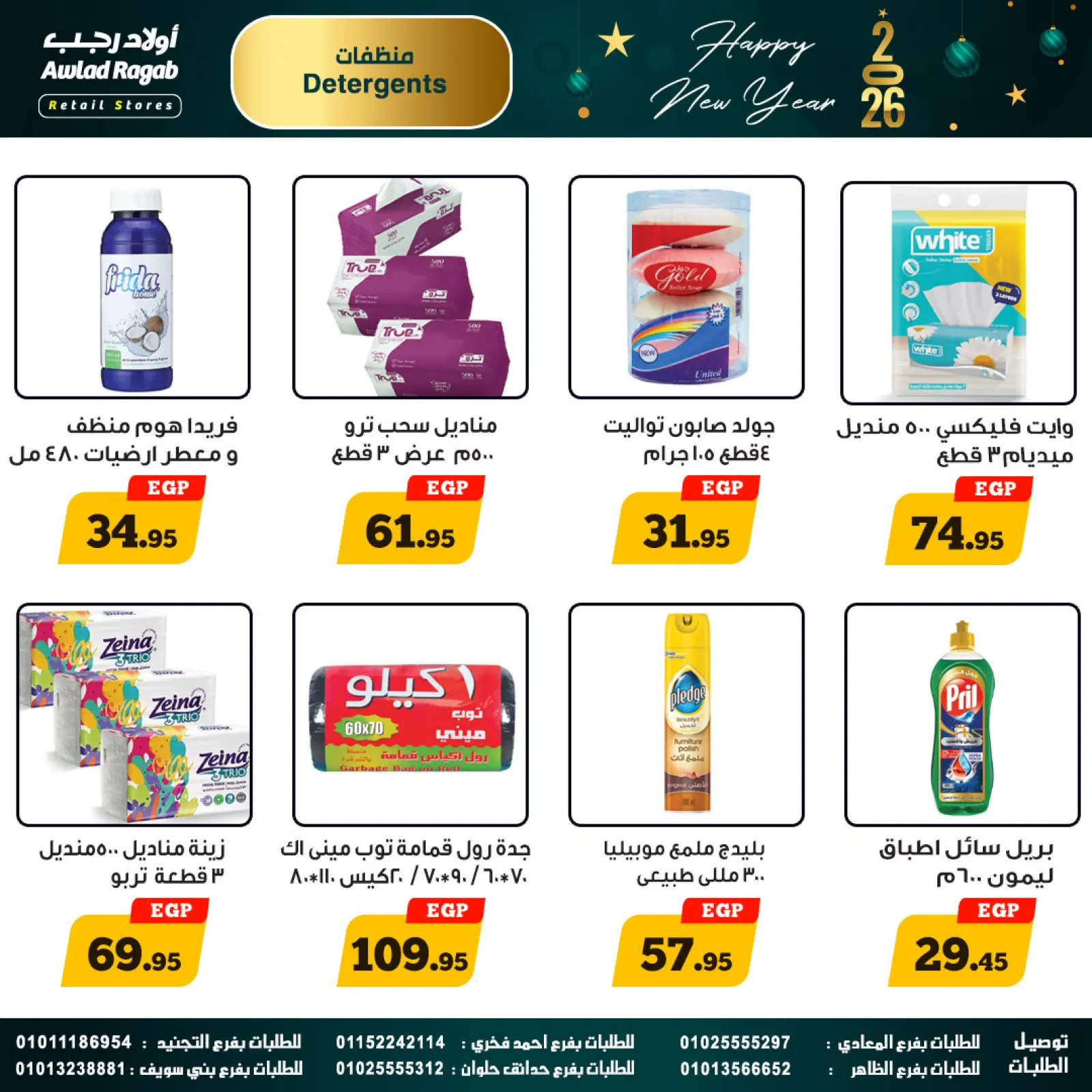 Page 21 in Happy New Year offers at Awlad Ragab Egypt