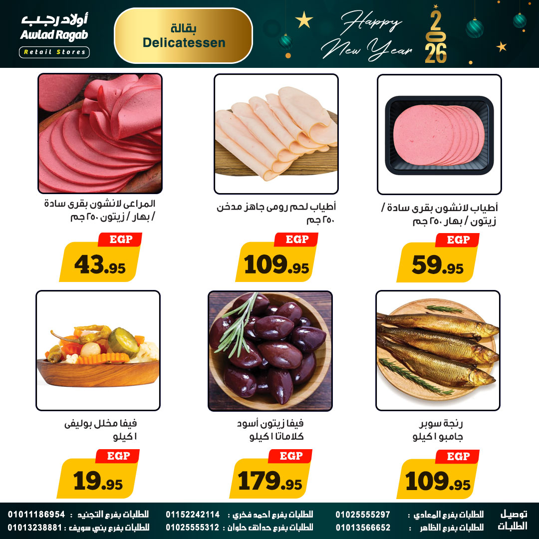 Ofertas de Awlad Ragab Egipto de 25 diciembre a 14 enero 2026 Ofertas de Feliz Año Nuevo