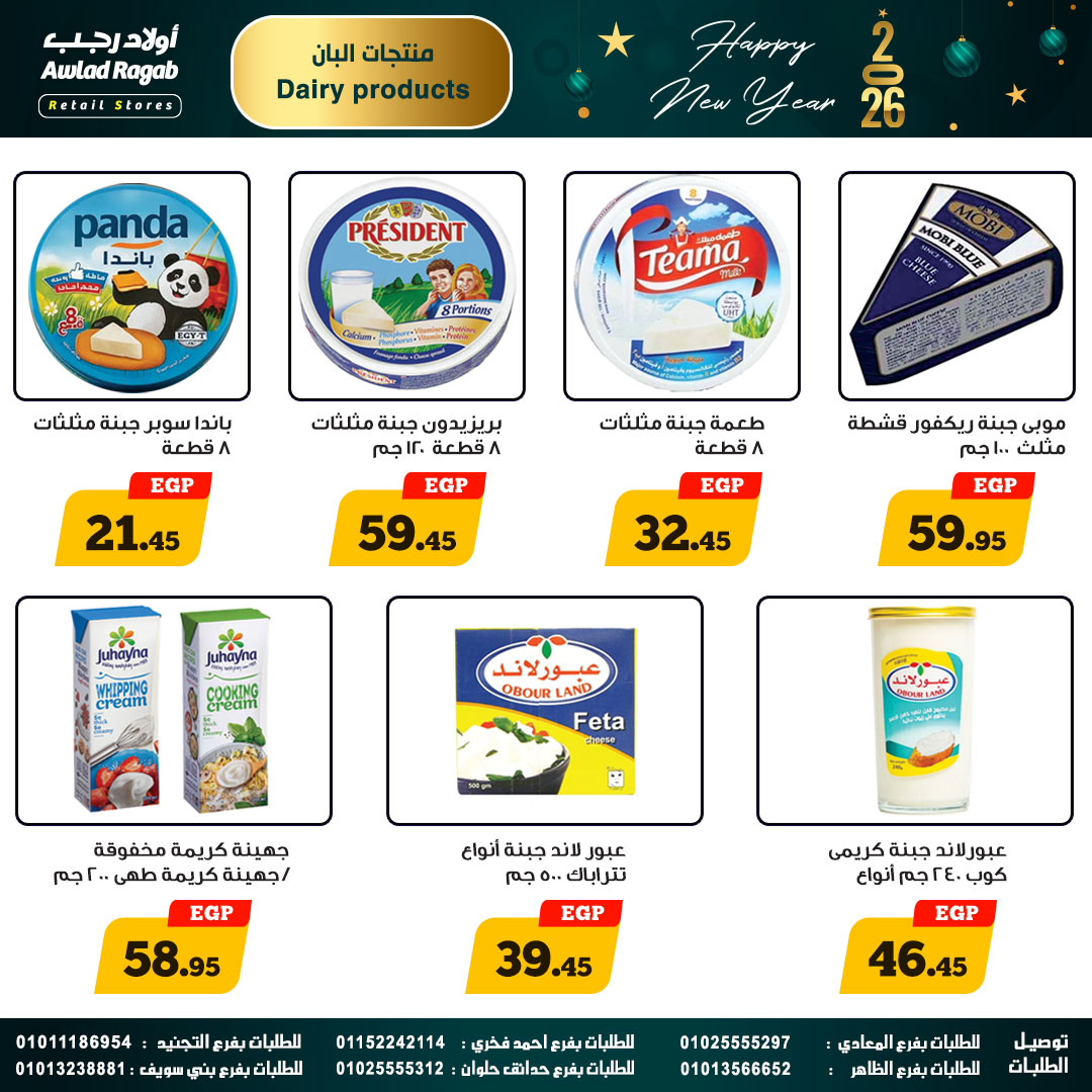 Ofertas de Awlad Ragab Egipto de 25 diciembre a 14 enero 2026 Ofertas de Feliz Año Nuevo