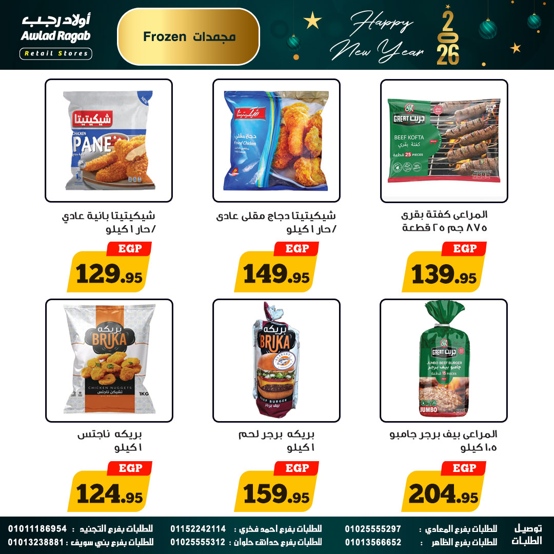 Ofertas de Awlad Ragab Egipto de 25 diciembre a 14 enero 2026 Ofertas de Feliz Año Nuevo