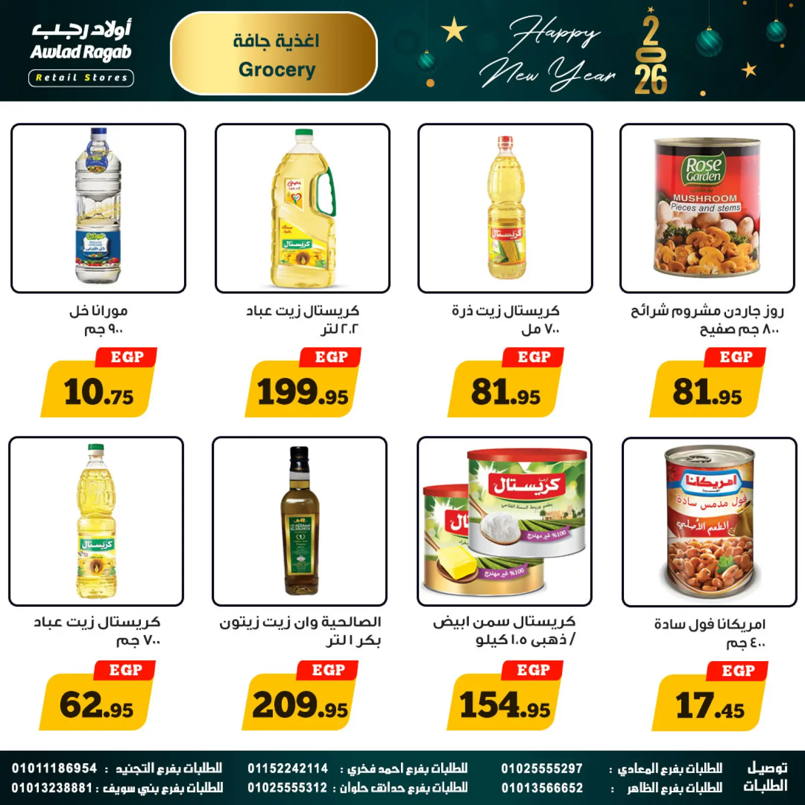Page 16 in Happy New Year offers at Awlad Ragab Egypt