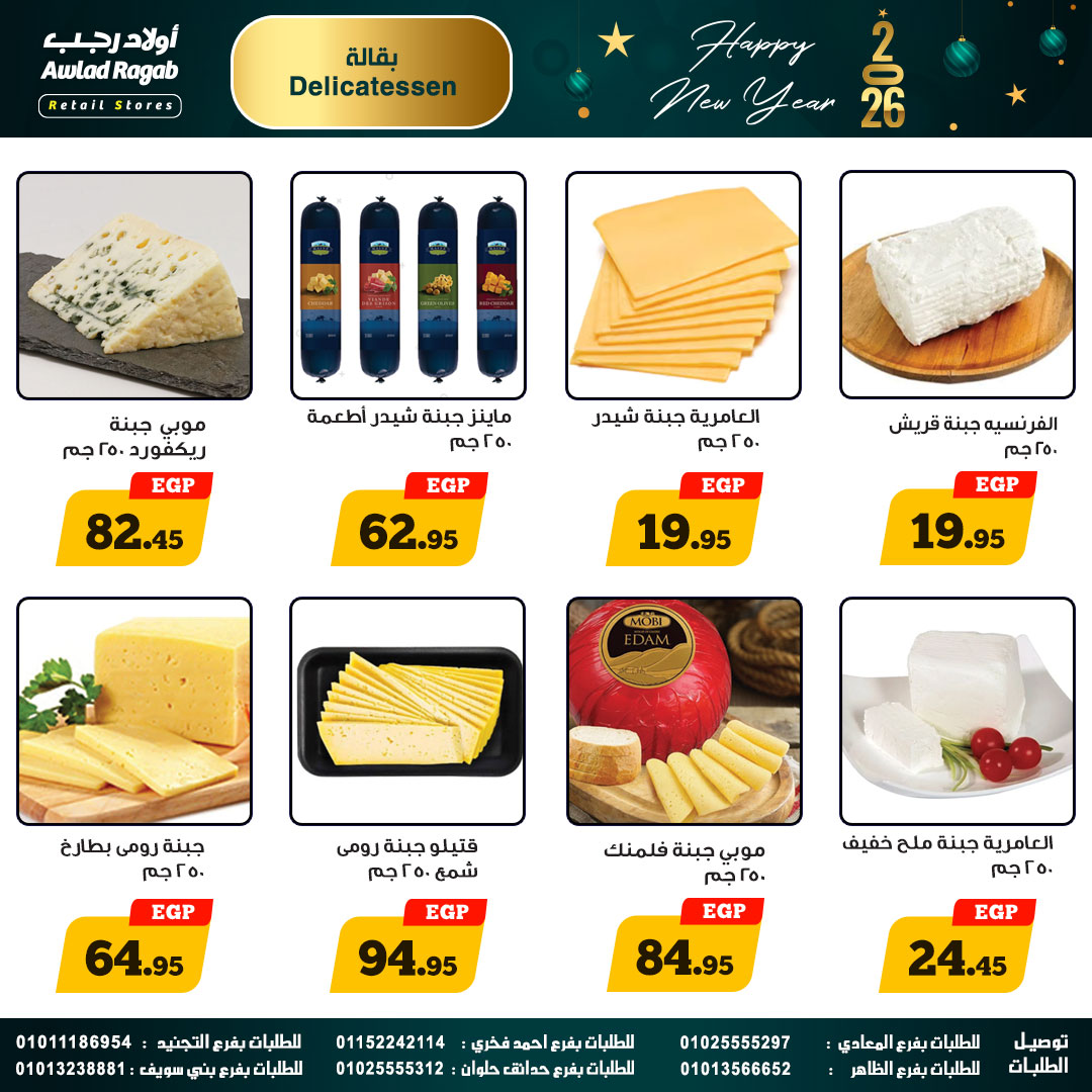 Ofertas de Awlad Ragab Egipto de 25 diciembre a 14 enero 2026 Ofertas de Feliz Año Nuevo