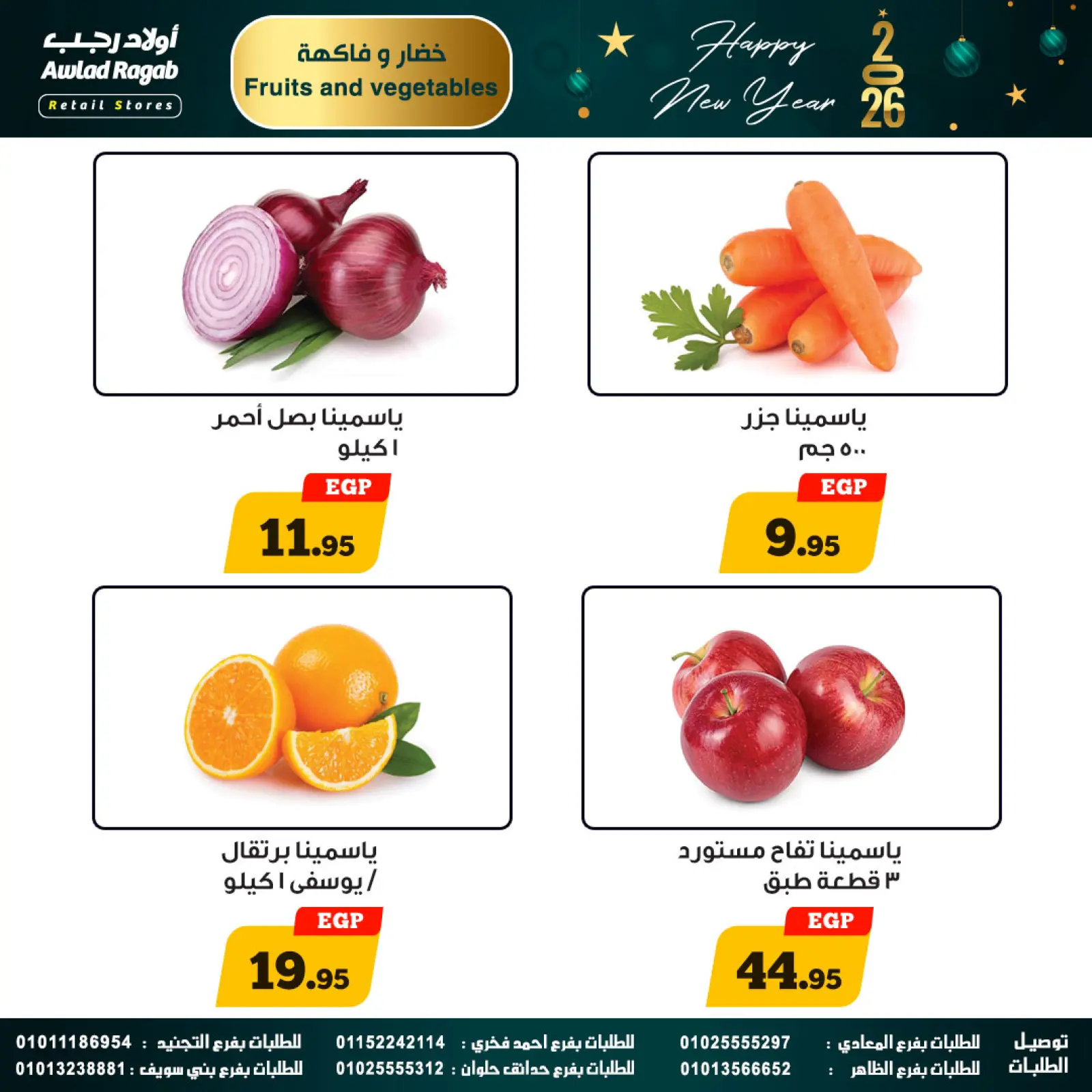 Page 7 in Happy New Year offers at Awlad Ragab Egypt