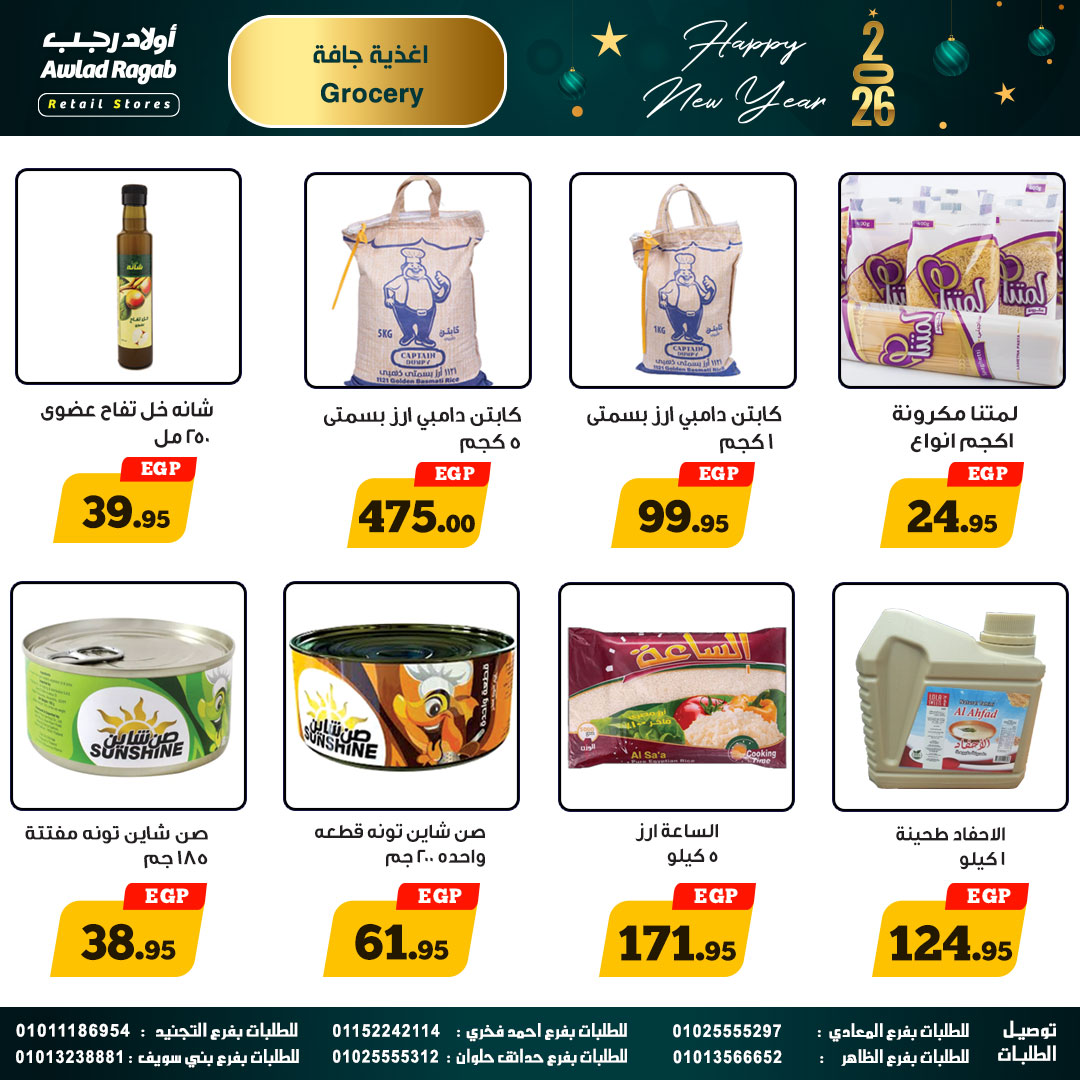 Ofertas de Awlad Ragab Egipto de 25 diciembre a 14 enero 2026 Ofertas de Feliz Año Nuevo