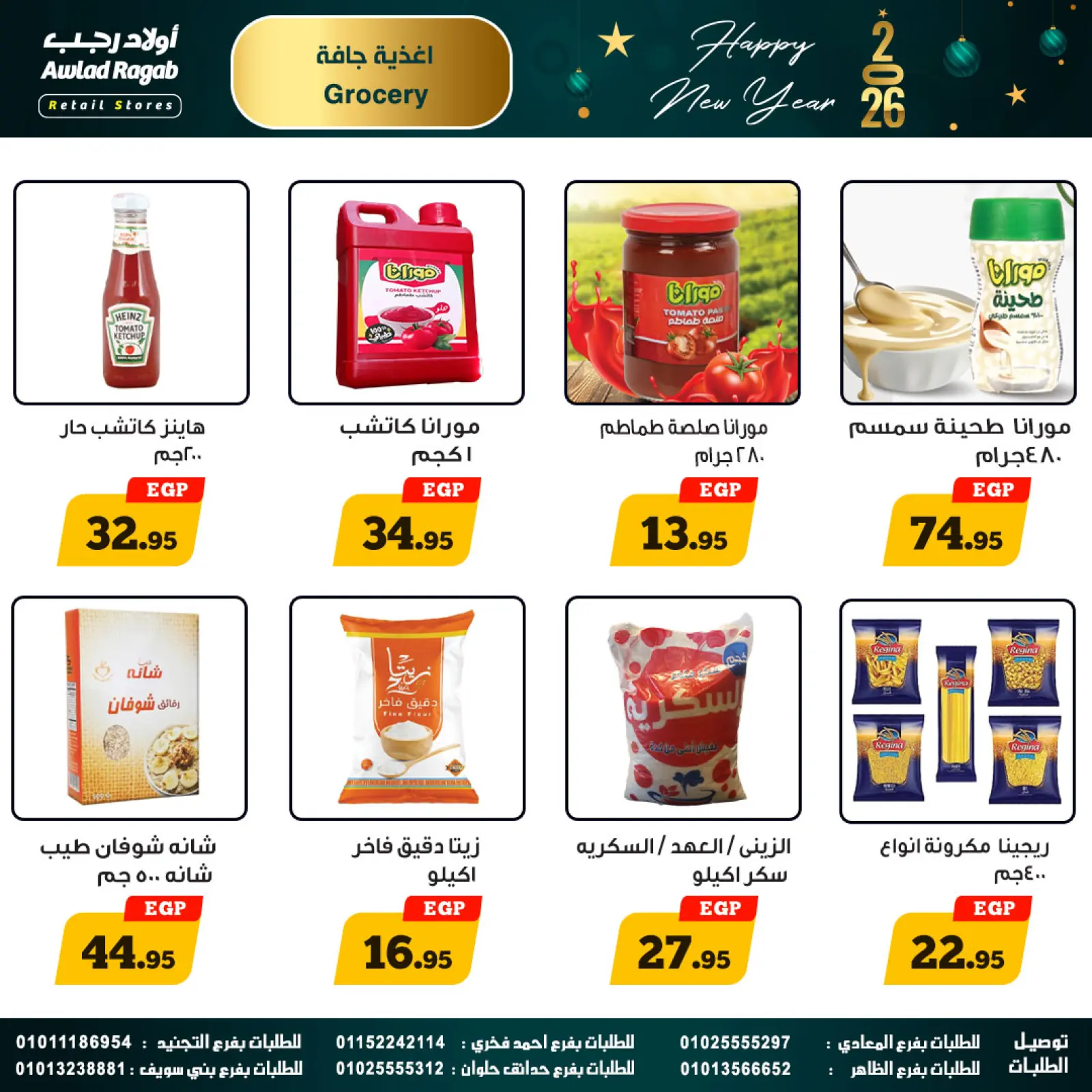 Page 14 in Happy New Year offers at Awlad Ragab Egypt