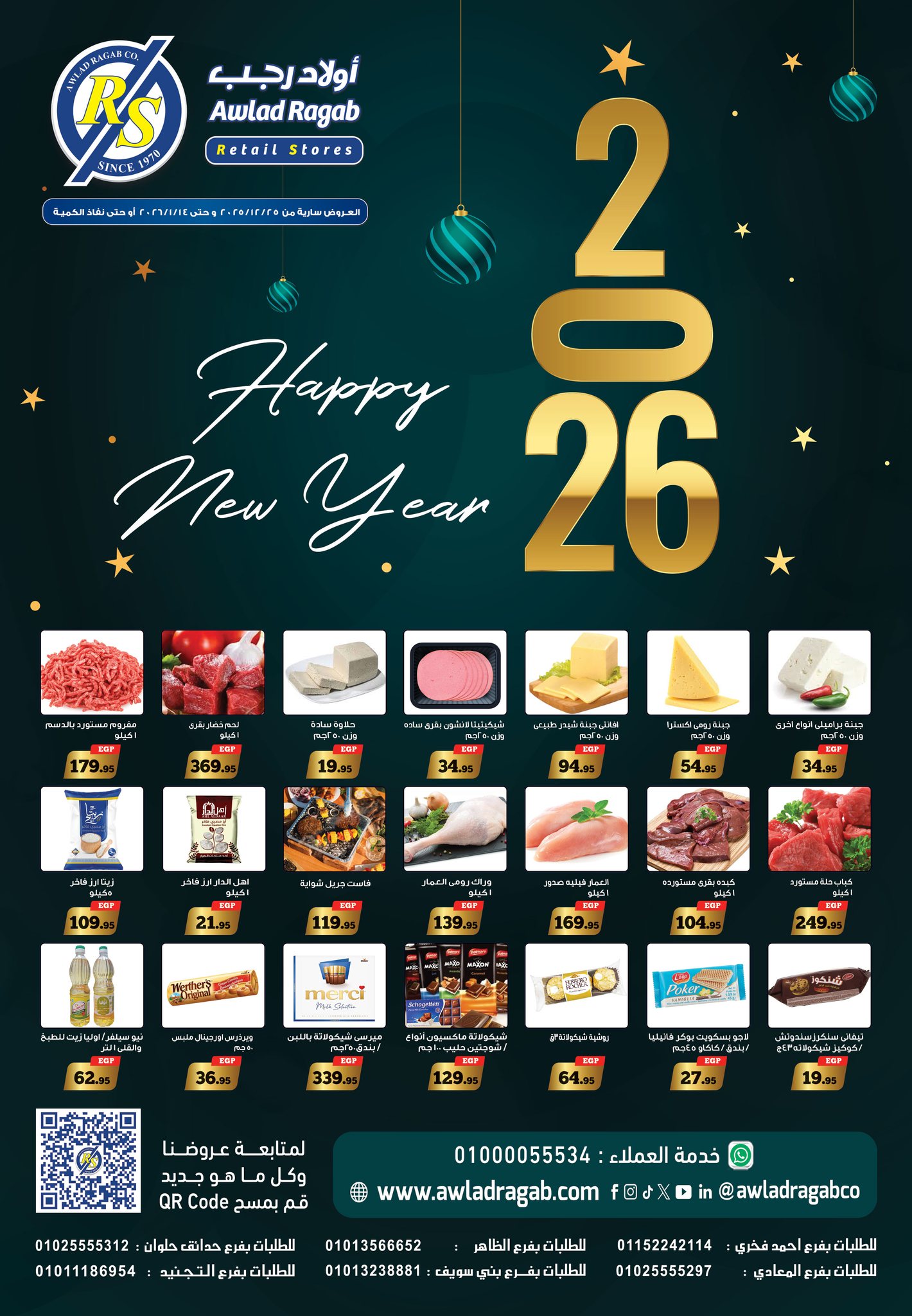 Awlad Ragab Egypt Offers from 25 December to 14 January 2026 Happy New Year offers - Page 1