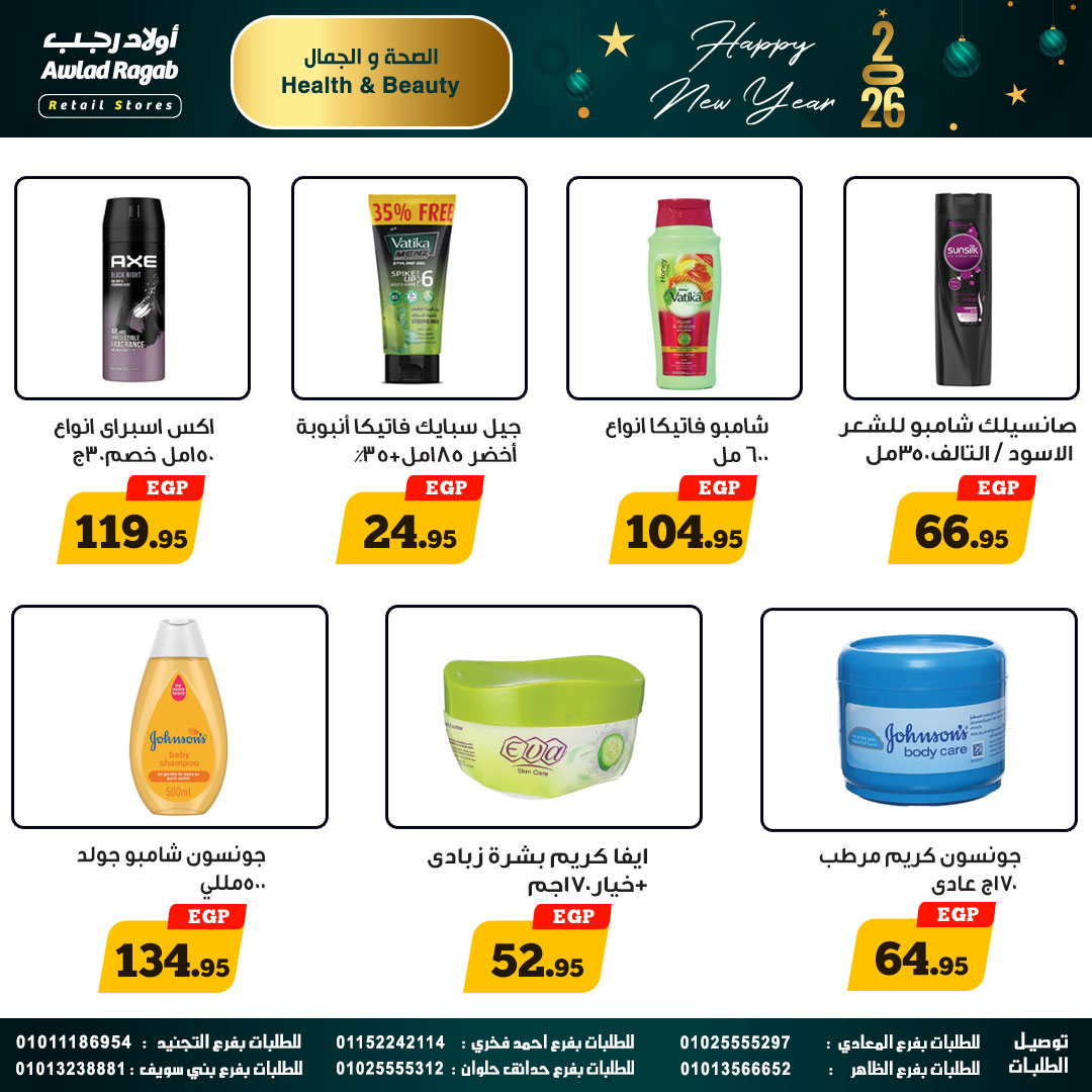 Ofertas de Awlad Ragab Egipto de 25 diciembre a 14 enero 2026 Ofertas de Feliz Año Nuevo