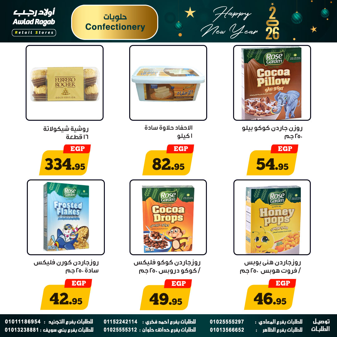 Ofertas de Awlad Ragab Egipto de 25 diciembre a 14 enero 2026 Ofertas de Feliz Año Nuevo