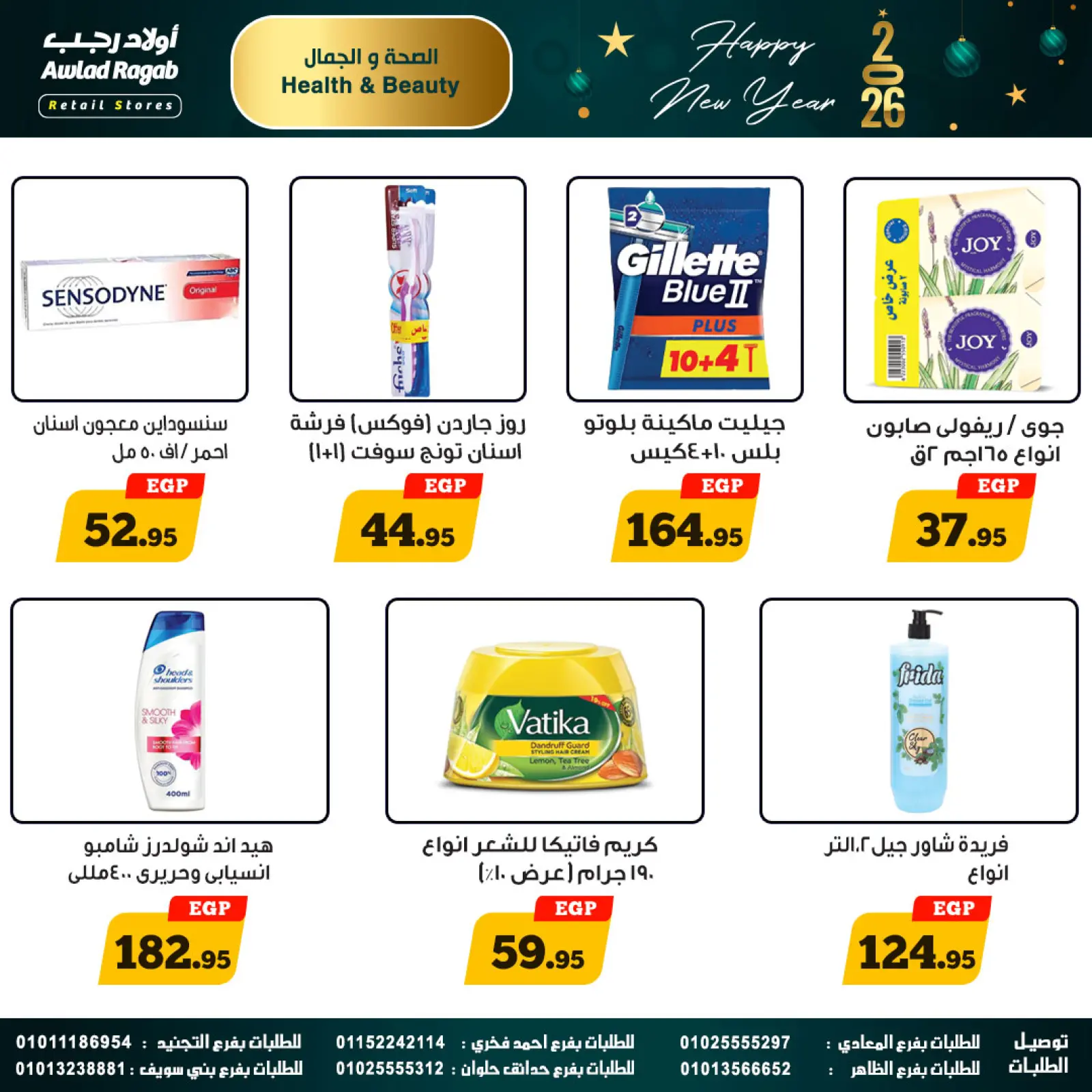 Page 25 in Happy New Year offers at Awlad Ragab Egypt