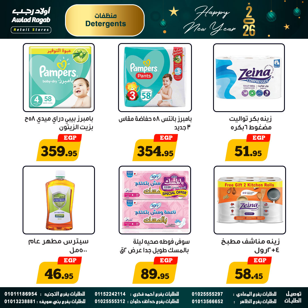 Ofertas de Awlad Ragab Egipto de 25 diciembre a 14 enero 2026 Ofertas de Feliz Año Nuevo