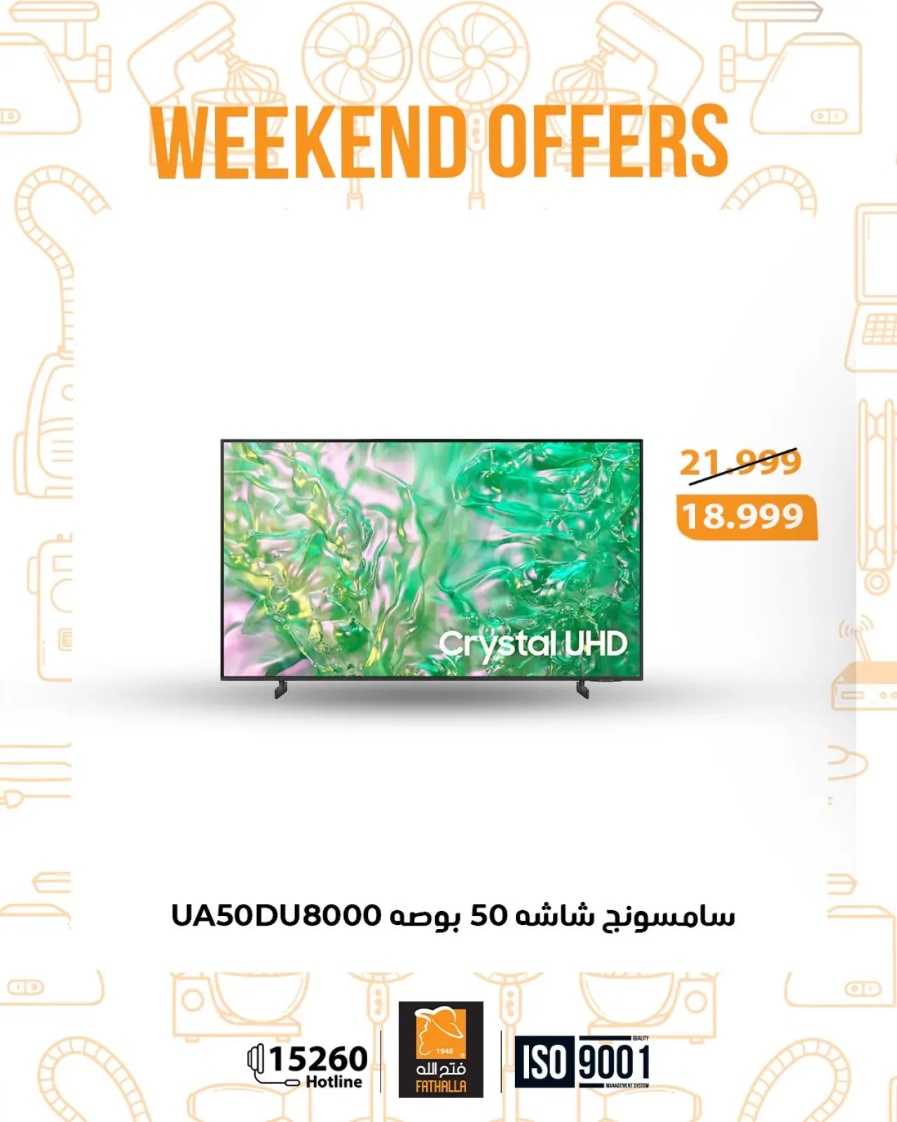 Page 23 in Weekend Deals at Fathalla Market Egypt