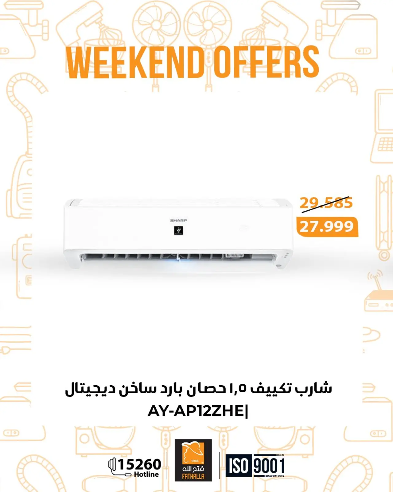 Page 29 in Weekend Deals at Fathalla Market Egypt