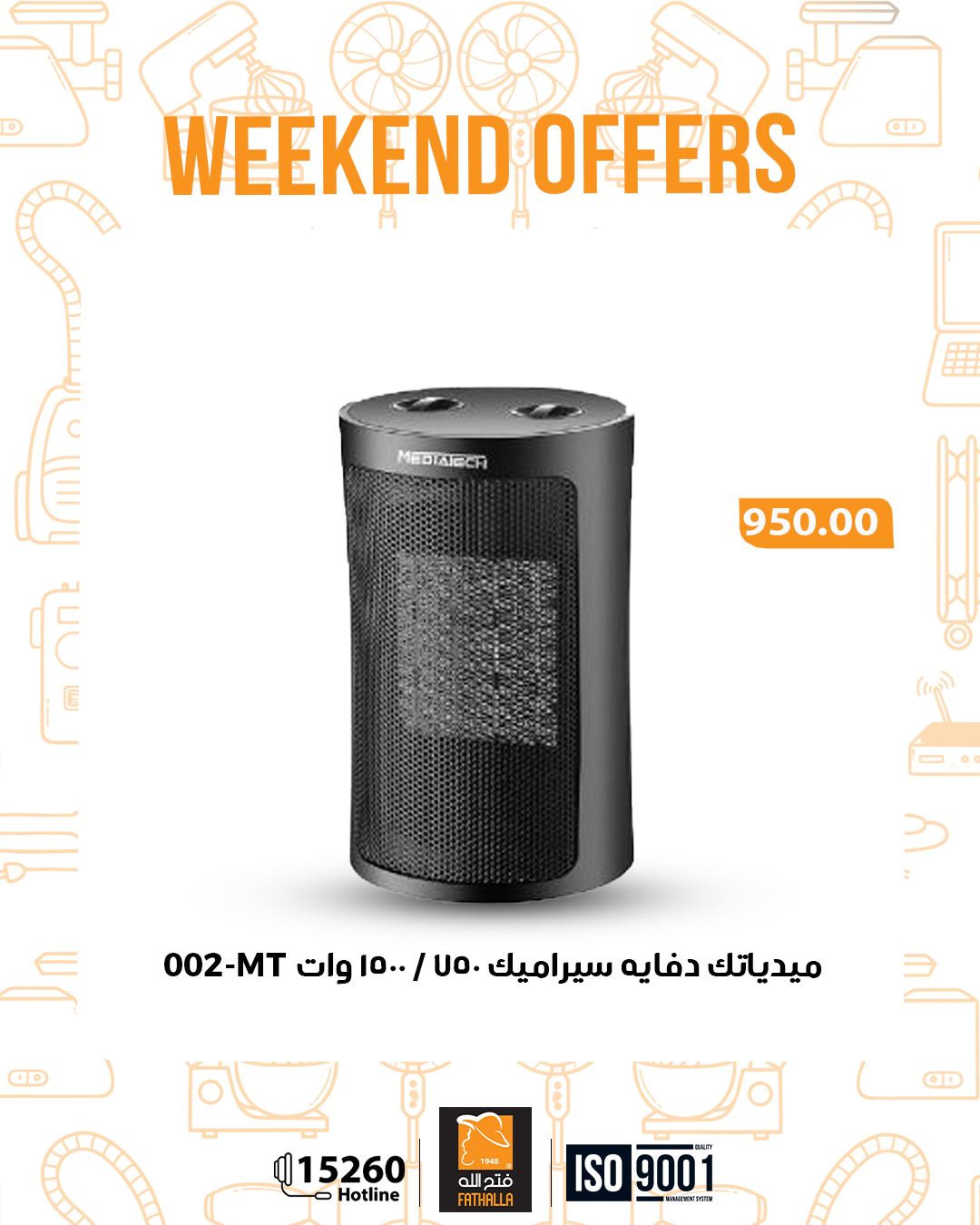 عروض فتح الله ماركت مصر من 25 حتى 27 ديسمبر 2025 عروض الويك اند