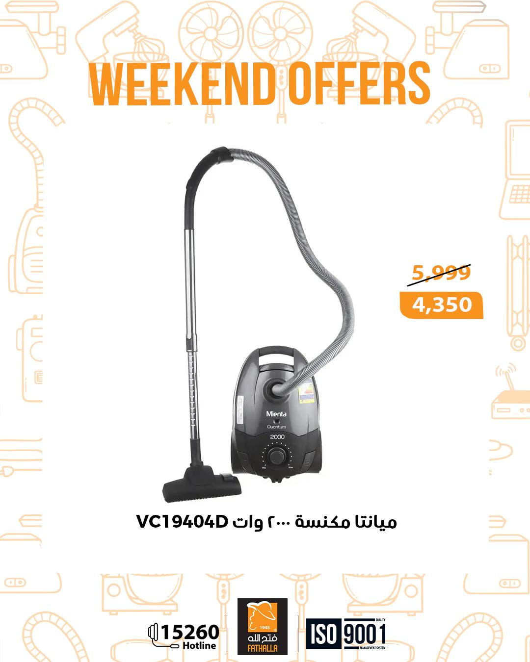 عروض فتح الله ماركت مصر من 25 حتى 27 ديسمبر 2025 عروض الويك اند