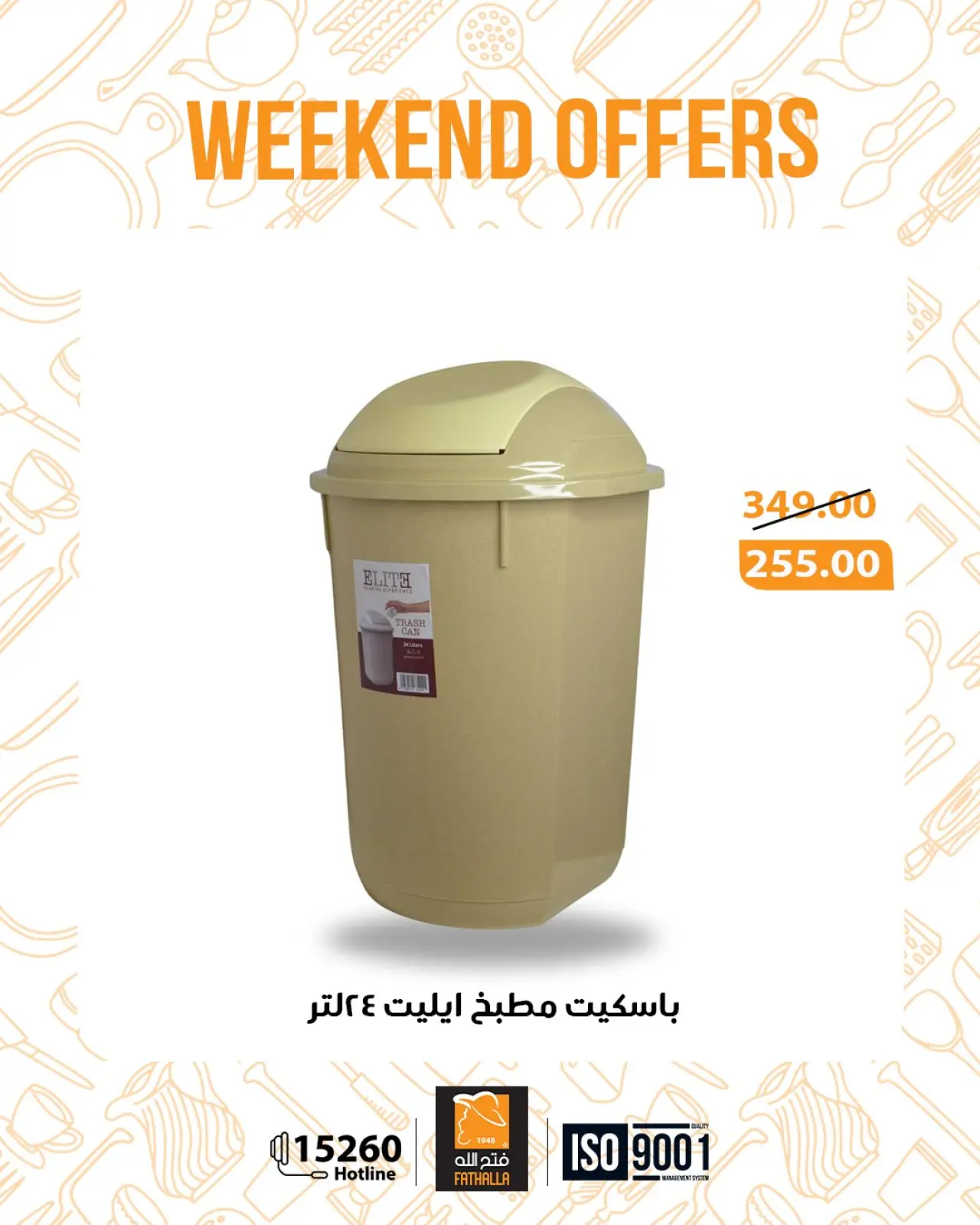 Page 42 in Weekend Deals at Fathalla Market Egypt