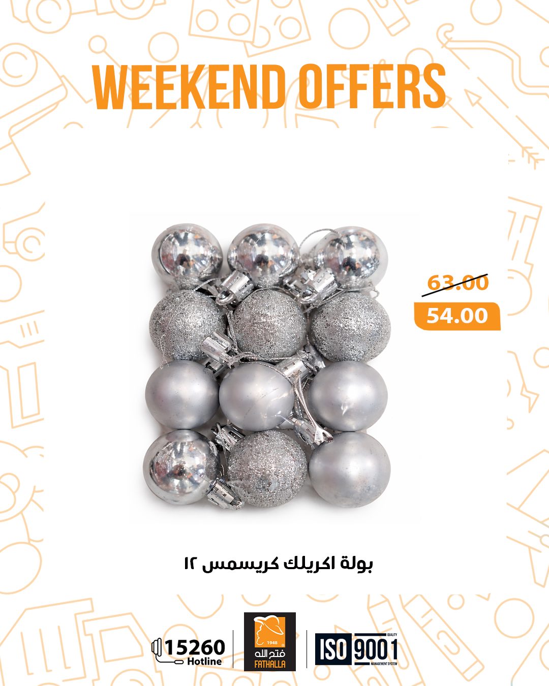 عروض فتح الله ماركت مصر من 25 حتى 27 ديسمبر 2025 عروض الويك اند