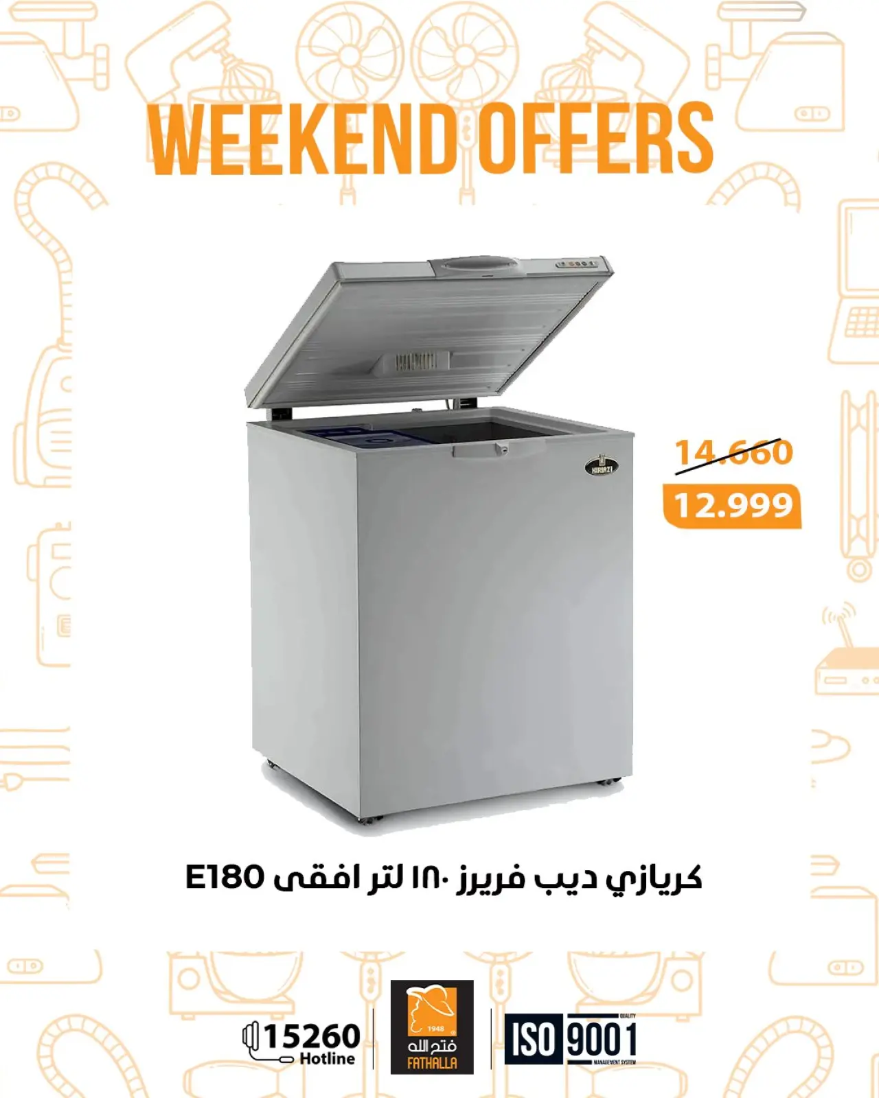 Page 32 in Weekend Deals at Fathalla Market Egypt