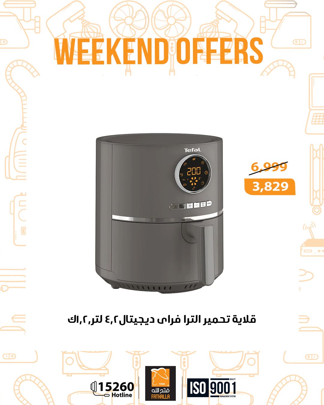 عروض فتح الله ماركت مصر من 25 حتى 27 ديسمبر 2025 عروض الويك اند