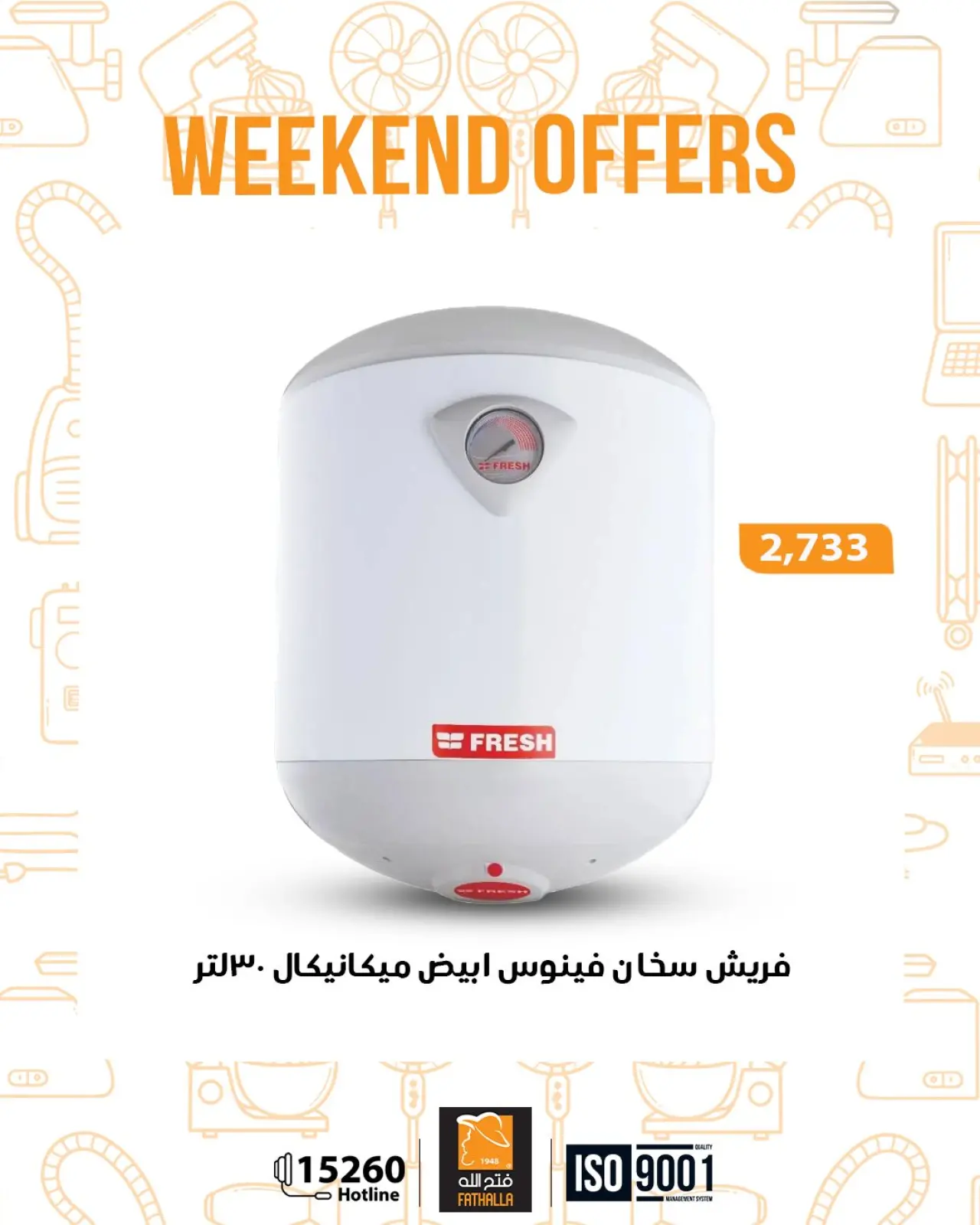 Page 10 in Weekend Deals at Fathalla Market Egypt