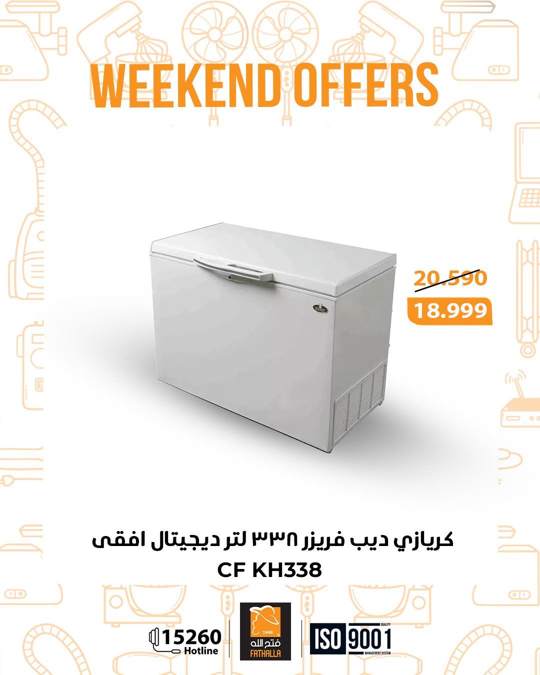 عروض فتح الله ماركت مصر من 25 حتى 27 ديسمبر 2025 عروض الويك اند