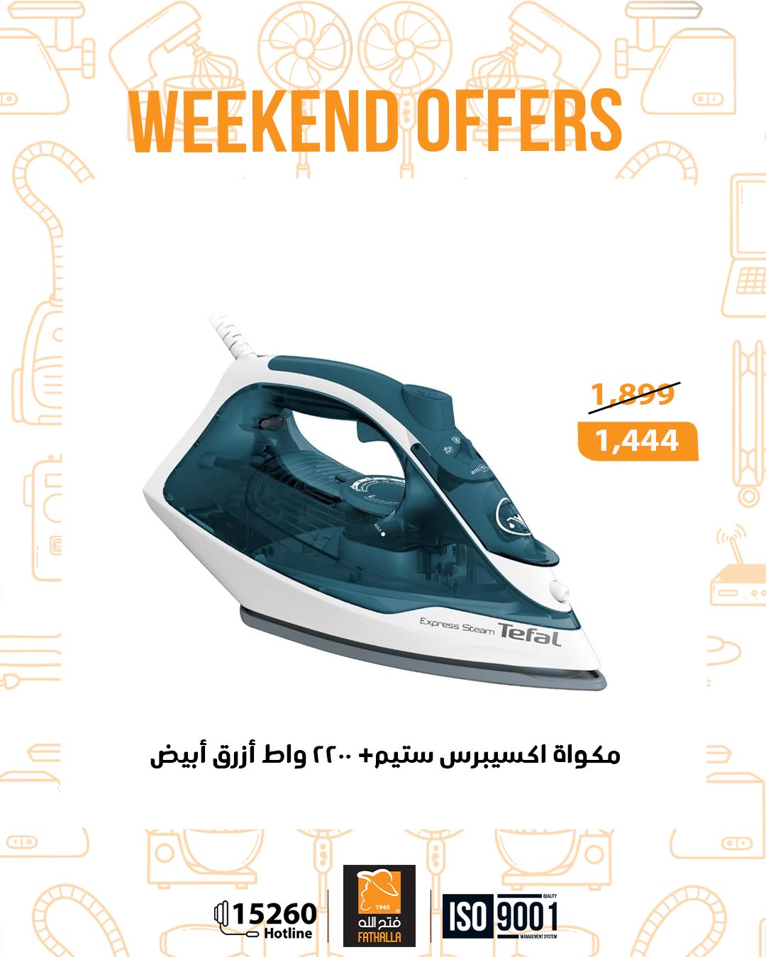 عروض فتح الله ماركت مصر من 25 حتى 27 ديسمبر 2025 عروض الويك اند