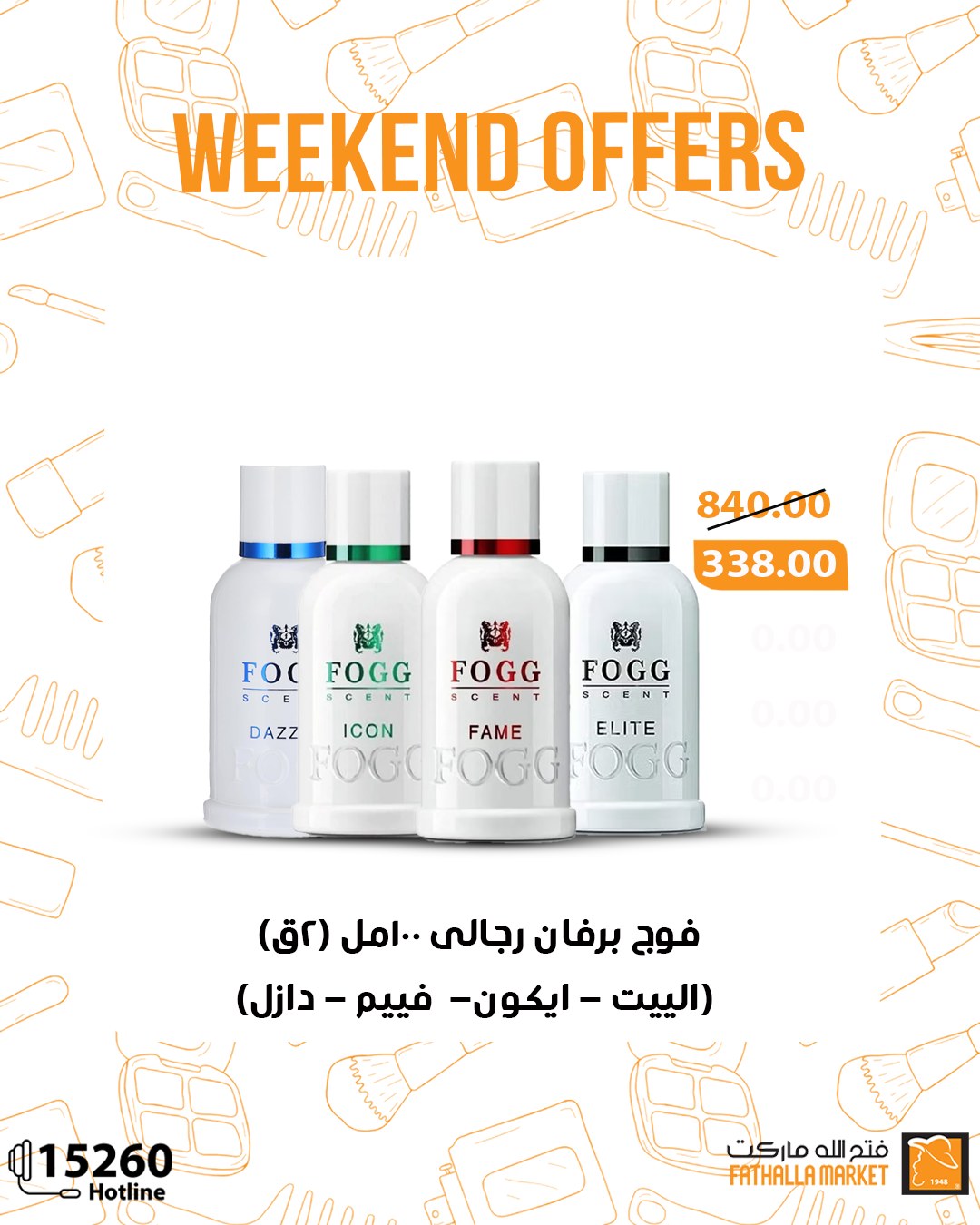 عروض فتح الله ماركت مصر من 25 حتى 27 ديسمبر 2025 عروض الويك اند