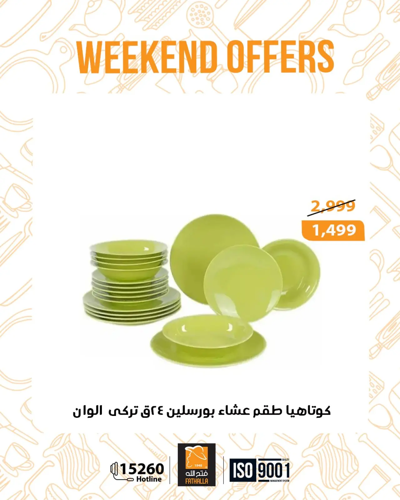 Page 45 in Weekend Deals at Fathalla Market Egypt