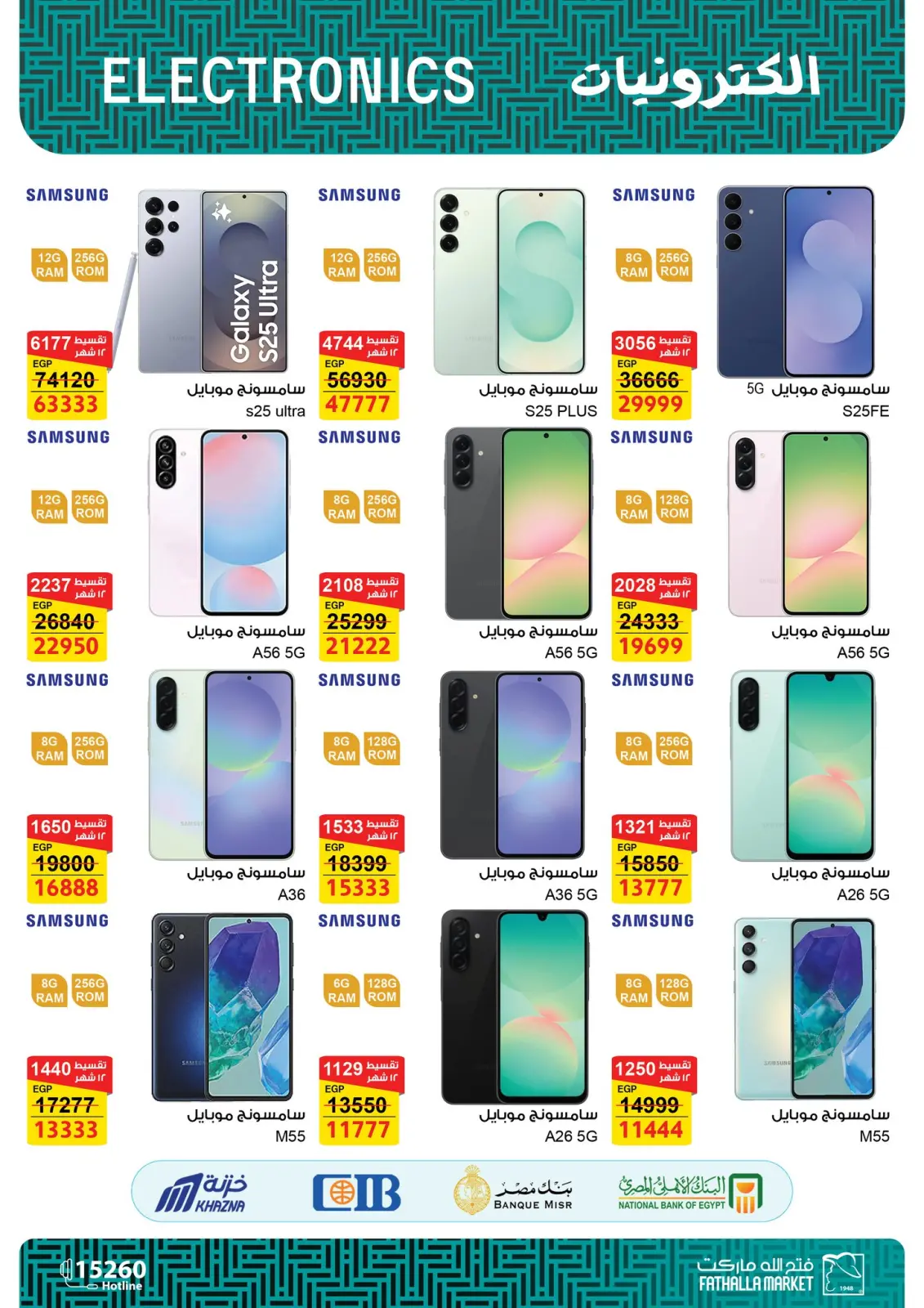 Page 4 in Computer Department Offers at Fathalla Market Egypt