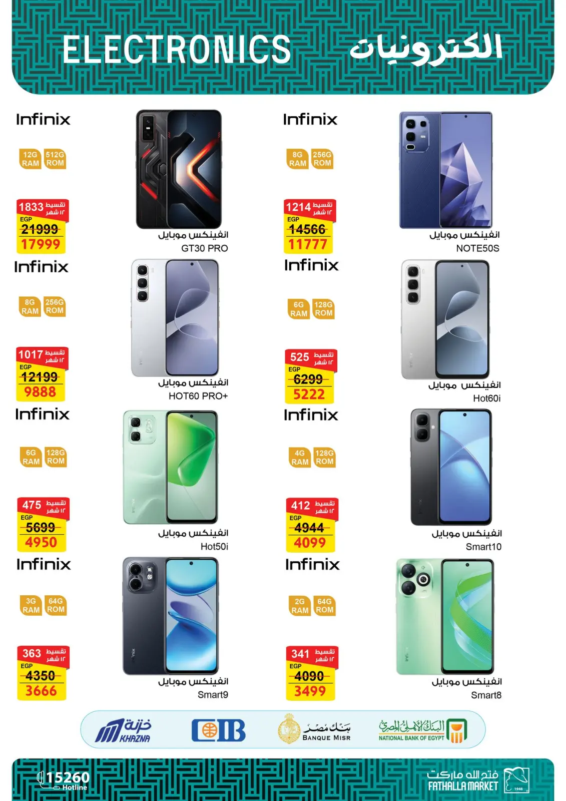 Page 8 in Computer Department Offers at Fathalla Market Egypt