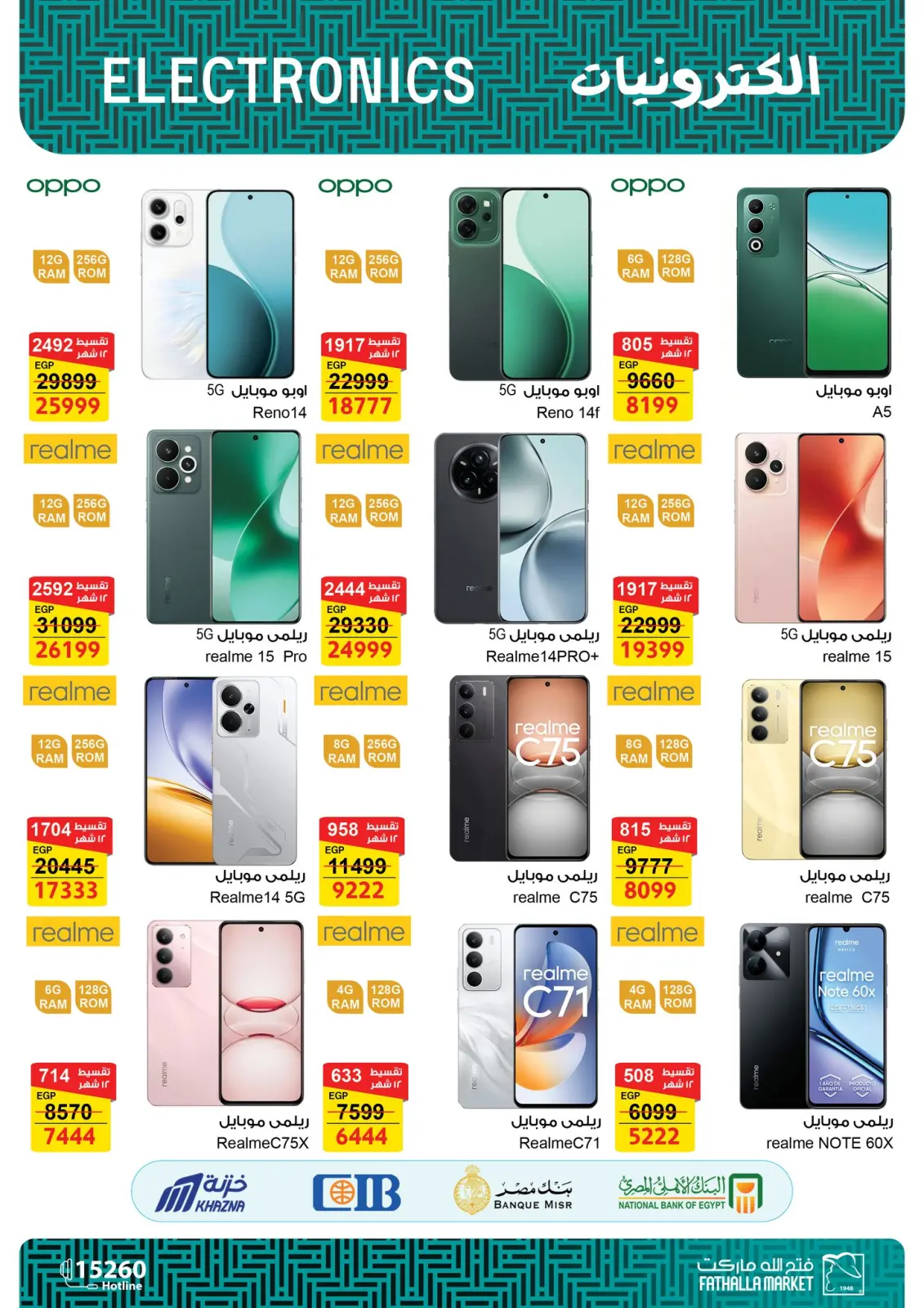 Page 6 in Computer Department Offers at Fathalla Market Egypt