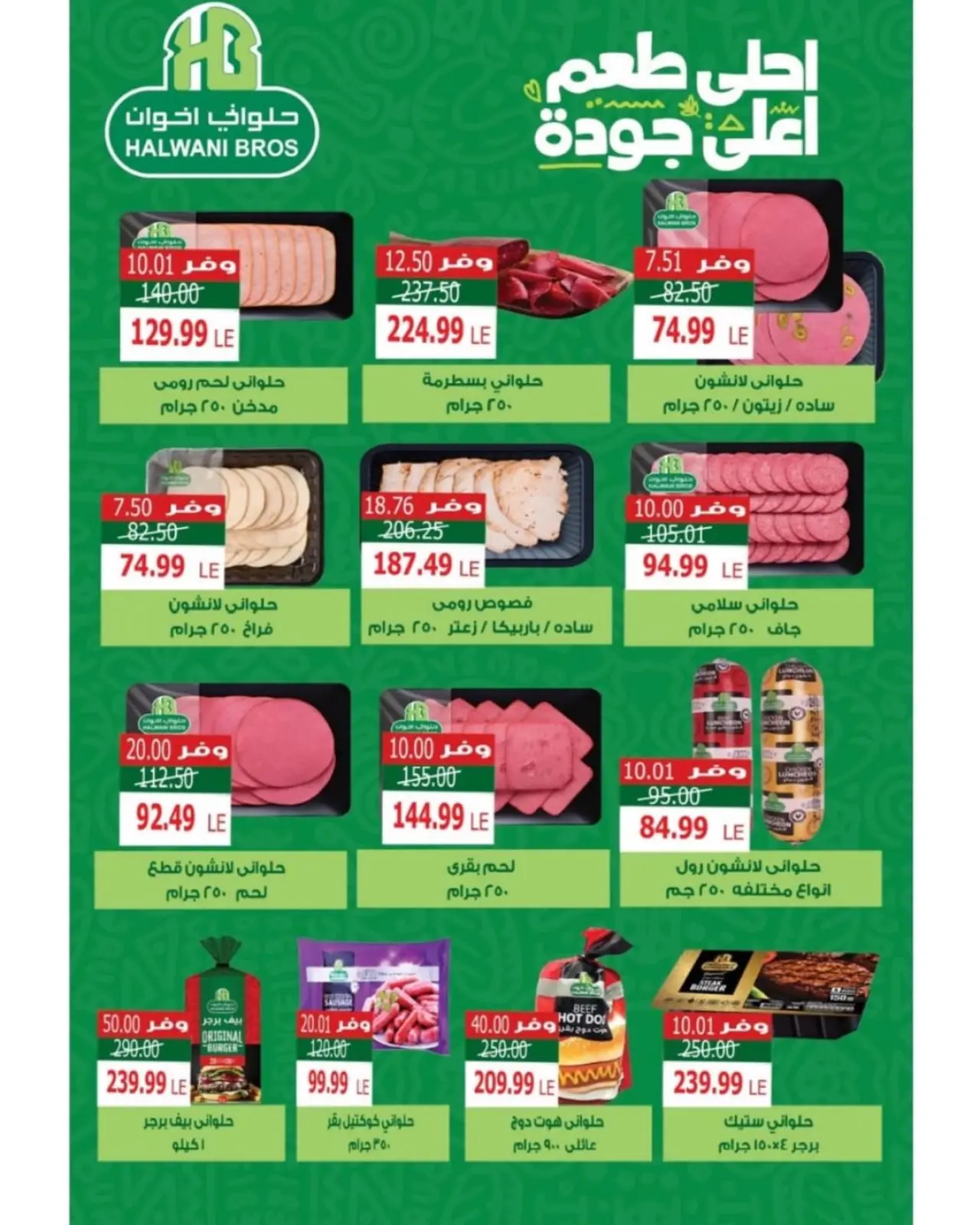 Page 7 in Christmas Offers at The mart Egypt
