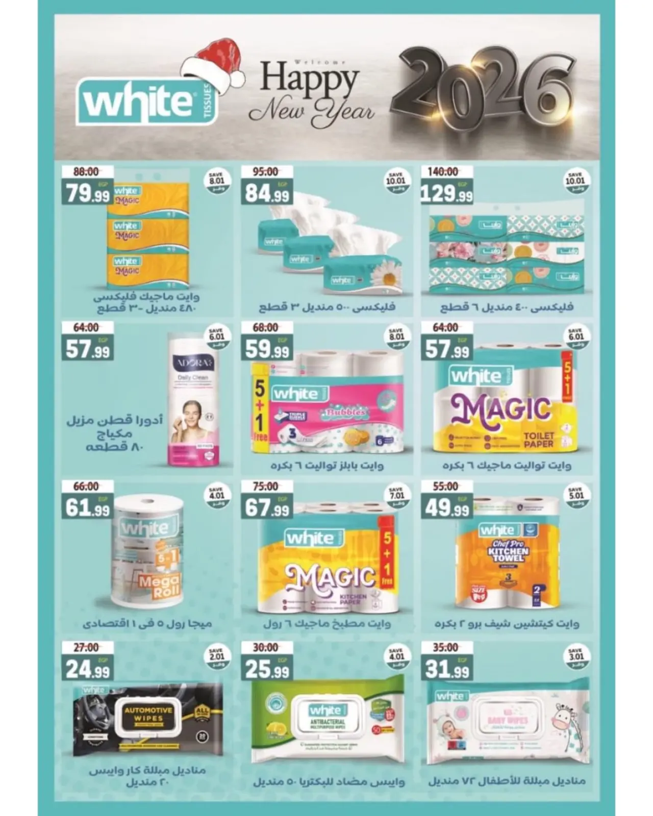 Page 36 in Christmas Offers at The mart Egypt