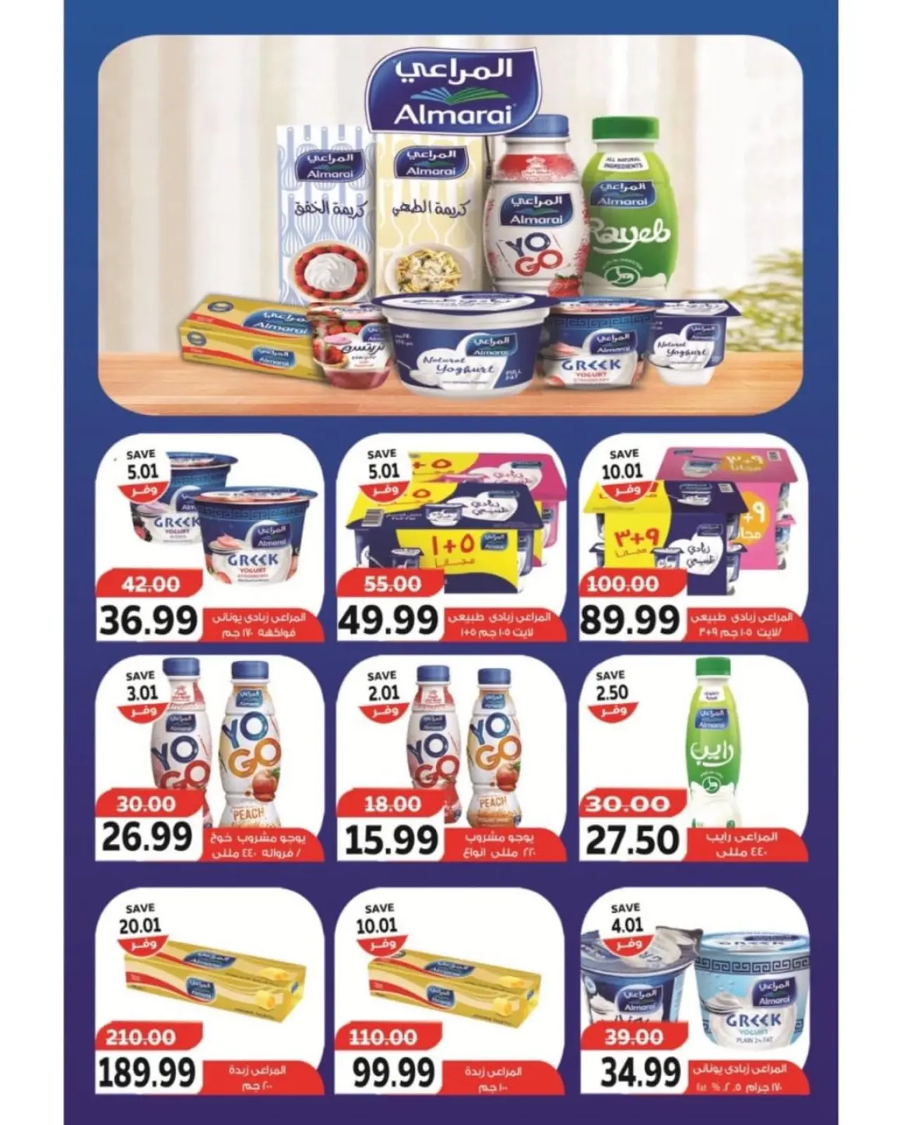 Page 6 in Christmas Offers at The mart Egypt