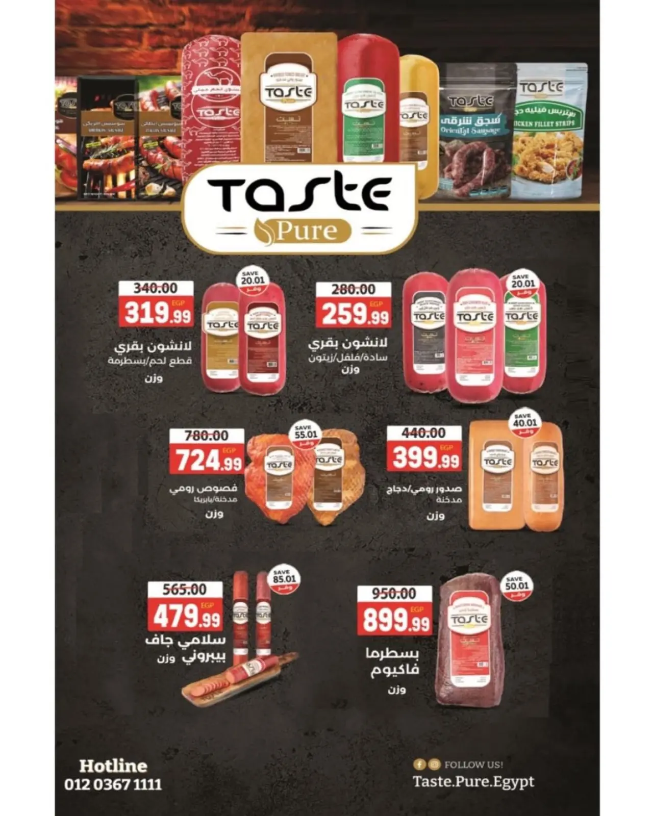 Page 12 in Christmas Offers at The mart Egypt