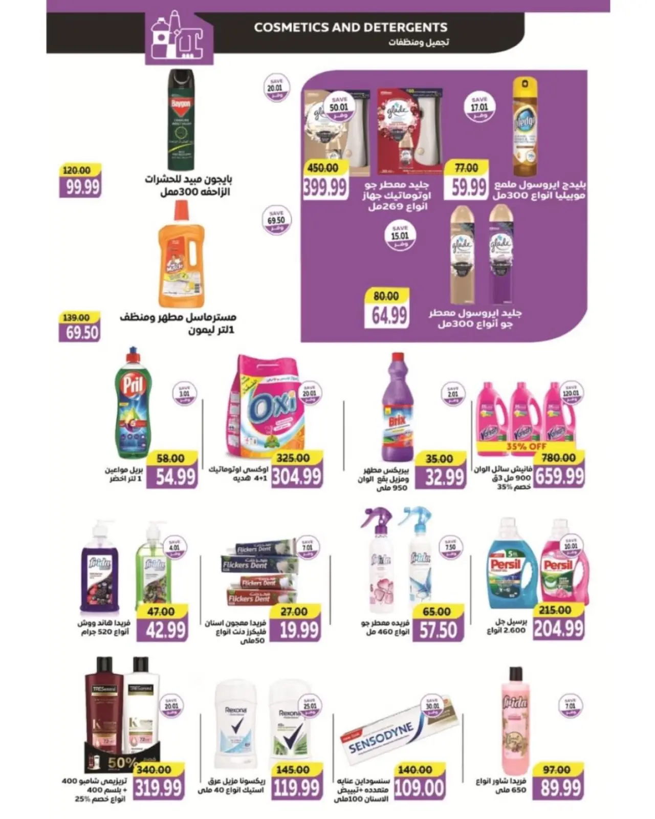 Page 31 in Christmas Offers at The mart Egypt