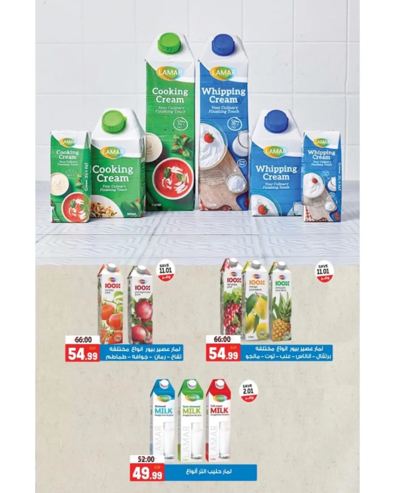 Page 19 in Christmas Offers at The mart Egypt