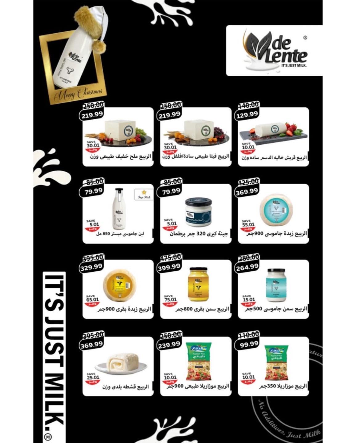 عروض ذا مارت مصر من 25 ديسمبر حتى 2 يناير 2026 عروض الكريسماس