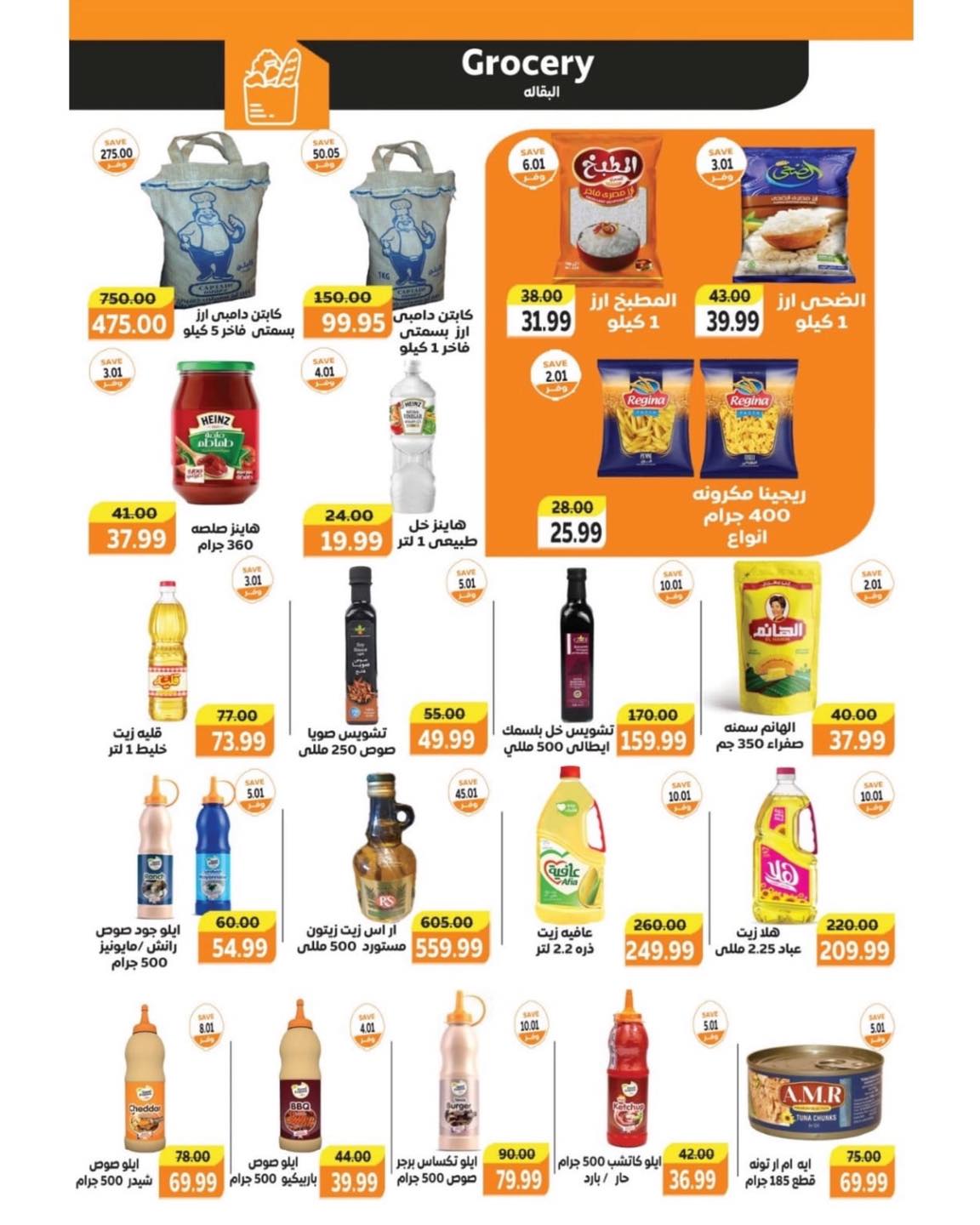 عروض ذا مارت مصر من 25 ديسمبر حتى 2 يناير 2026 عروض الكريسماس